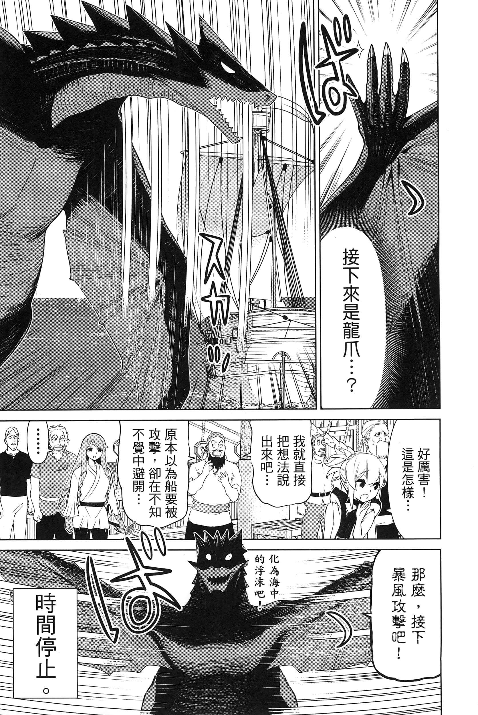 停止时间的勇者 只能再活三天这种设定对拯救世界来说未免太短了 【1-70话 全是中文 6-19卷是文本替换】【時間停止勇者】-4