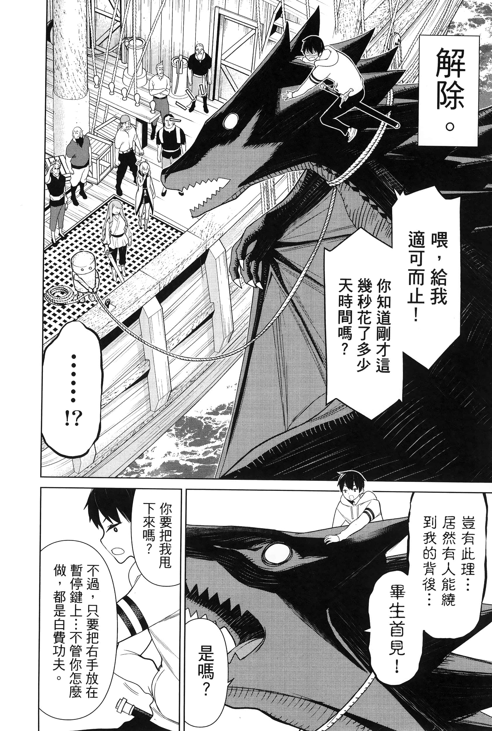 停止时间的勇者 只能再活三天这种设定对拯救世界来说未免太短了 【1-70话 全是中文 6-19卷是文本替换】【時間停止勇者】-4