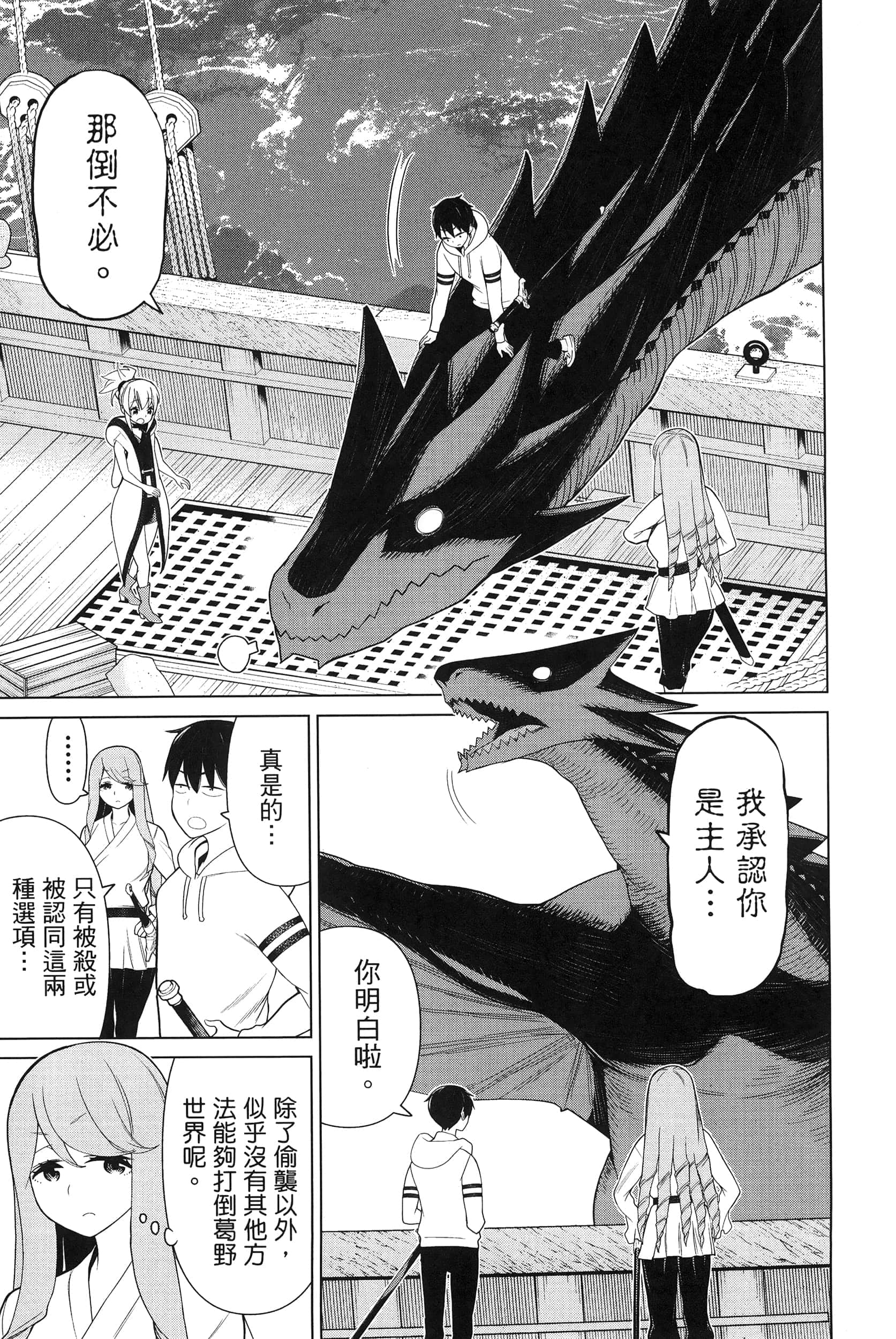 停止时间的勇者 只能再活三天这种设定对拯救世界来说未免太短了 【1-70话 全是中文 6-19卷是文本替换】【時間停止勇者】-4