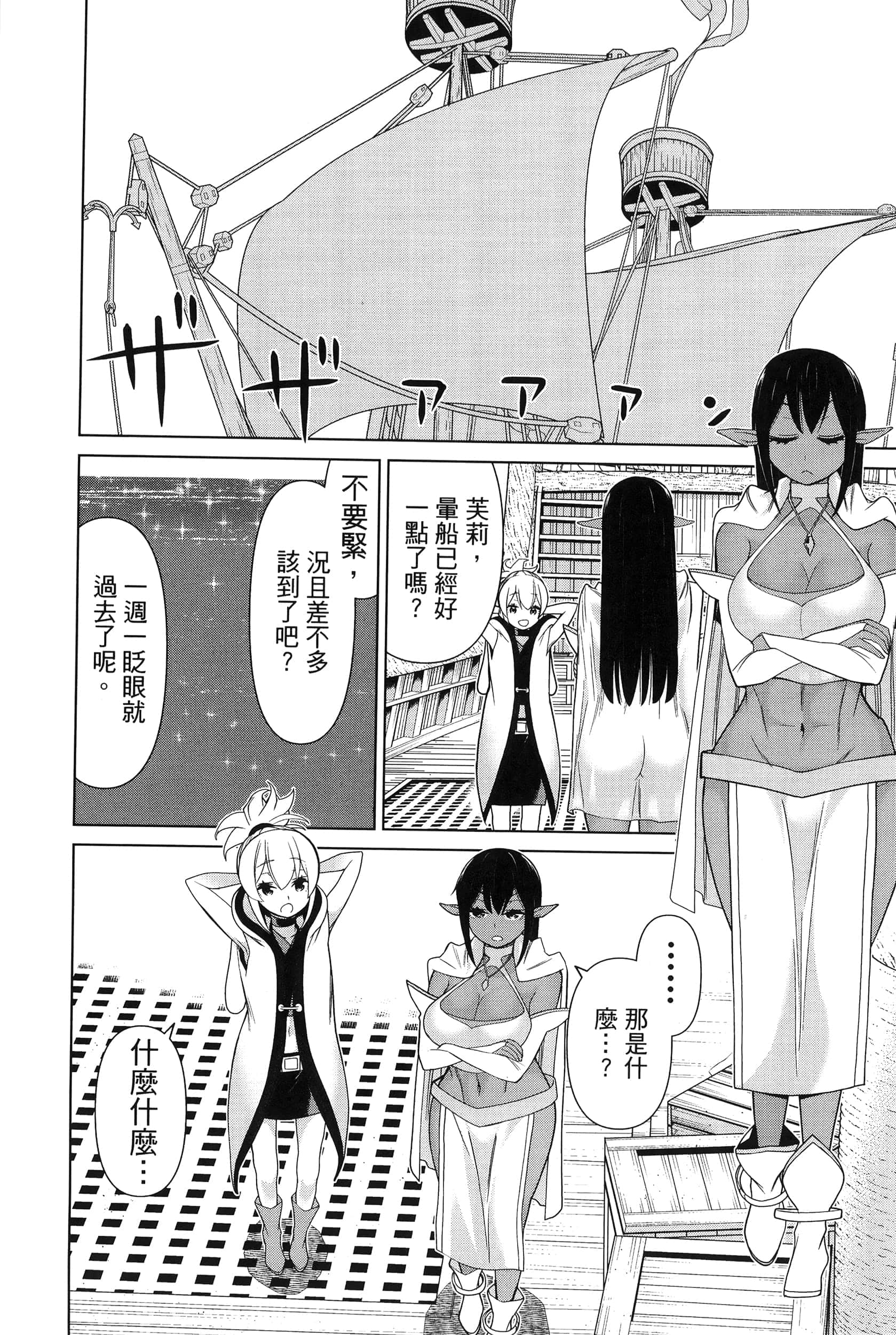 停止时间的勇者 只能再活三天这种设定对拯救世界来说未免太短了 【1-70话 全是中文 6-19卷是文本替换】【時間停止勇者】-4