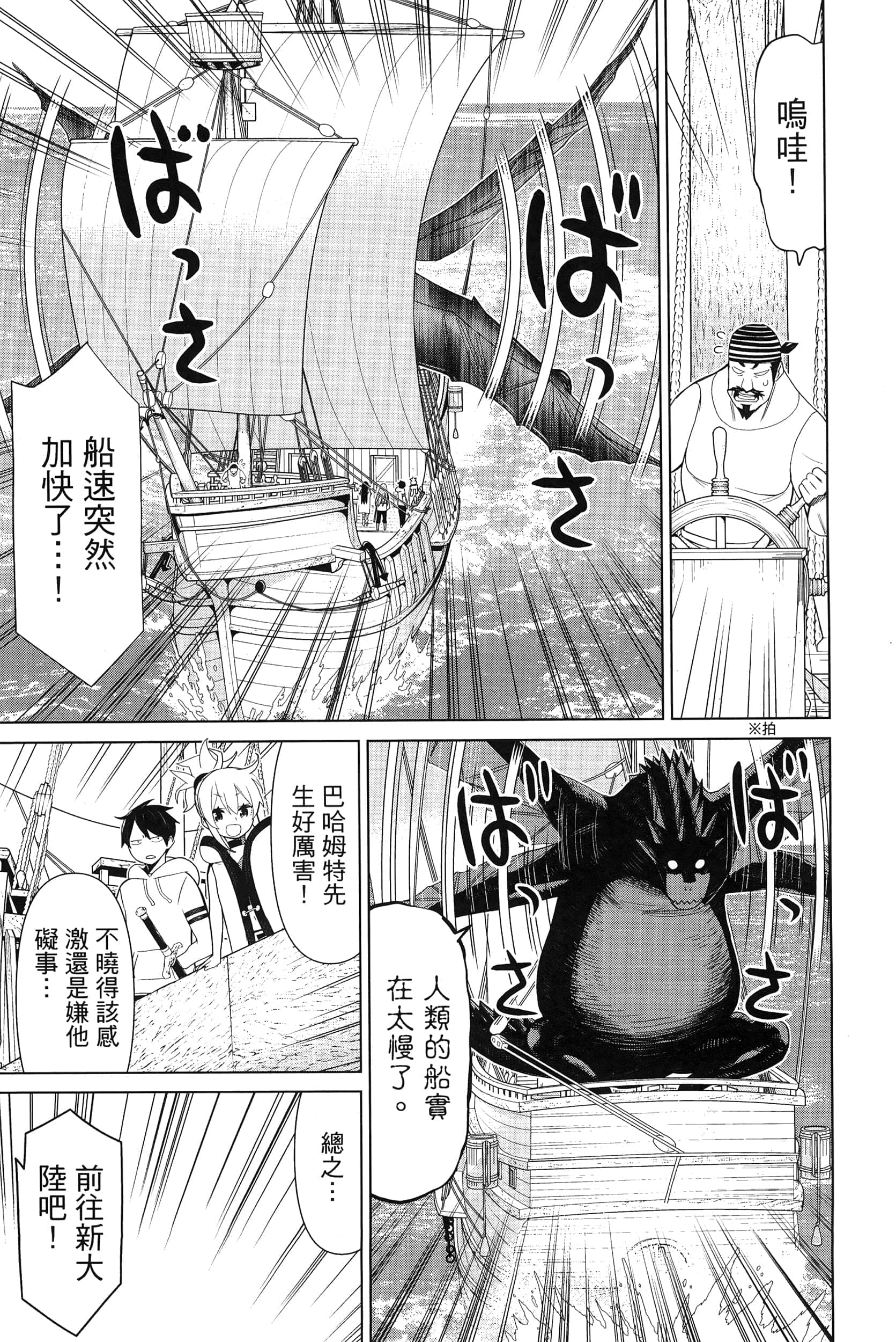 停止时间的勇者 只能再活三天这种设定对拯救世界来说未免太短了 【1-70话 全是中文 6-19卷是文本替换】【時間停止勇者】-4