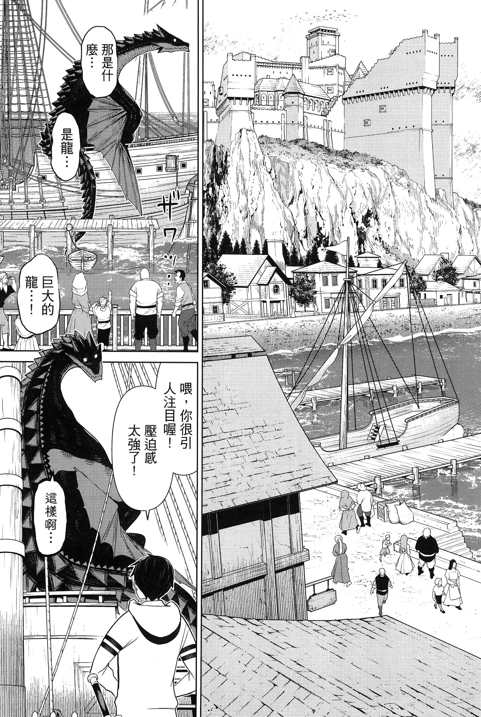 停止时间的勇者 只能再活三天这种设定对拯救世界来说未免太短了 【1-70话 全是中文 6-19卷是文本替换】【時間停止勇者】-4