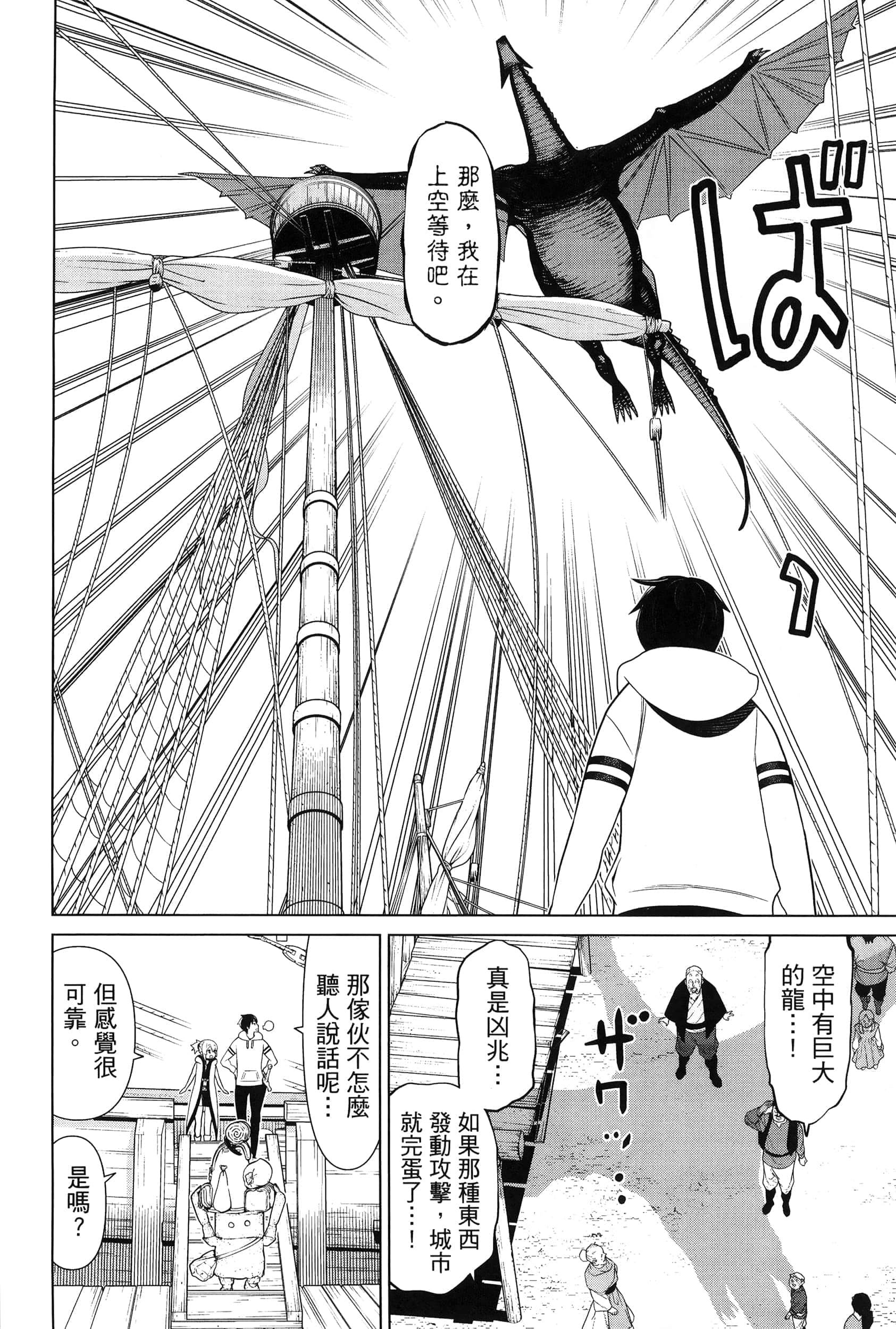 停止时间的勇者 只能再活三天这种设定对拯救世界来说未免太短了 【1-70话 全是中文 6-19卷是文本替换】【時間停止勇者】-4