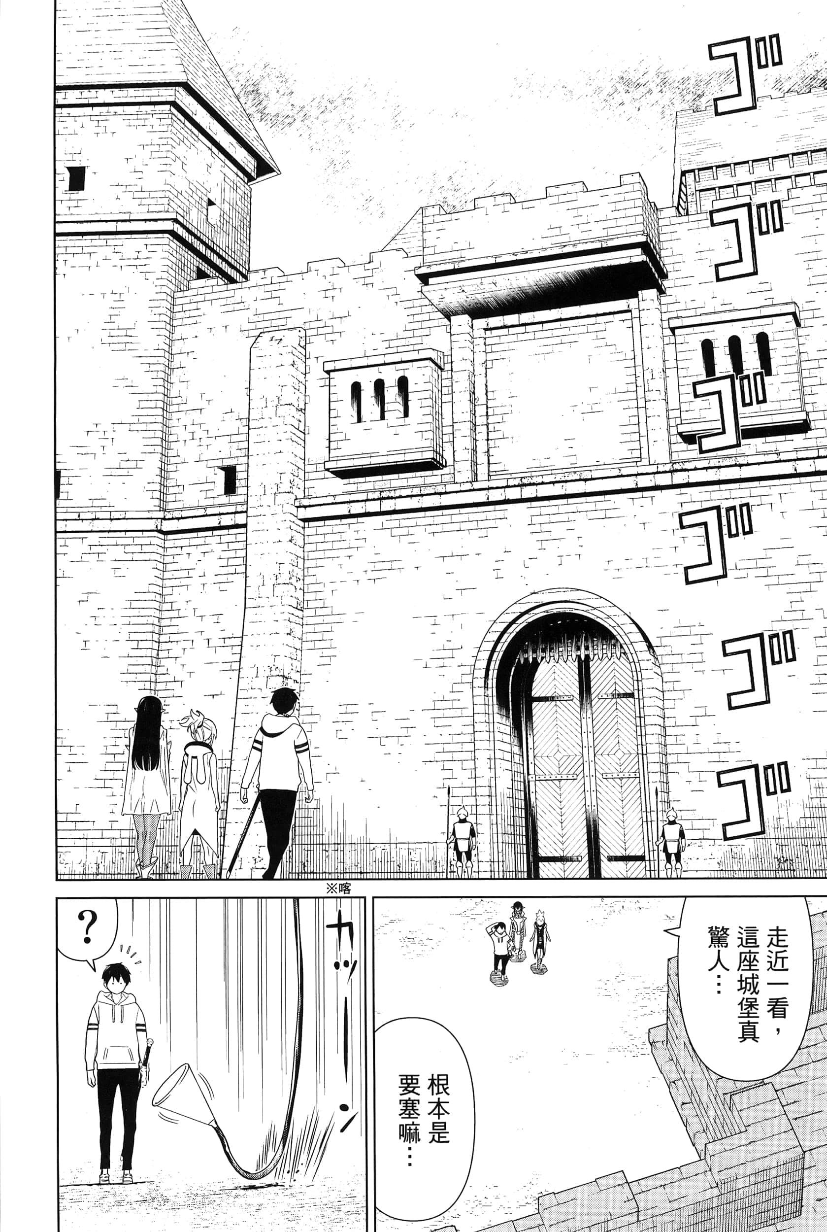 停止时间的勇者 只能再活三天这种设定对拯救世界来说未免太短了 【1-70话 全是中文 6-19卷是文本替换】【時間停止勇者】-4