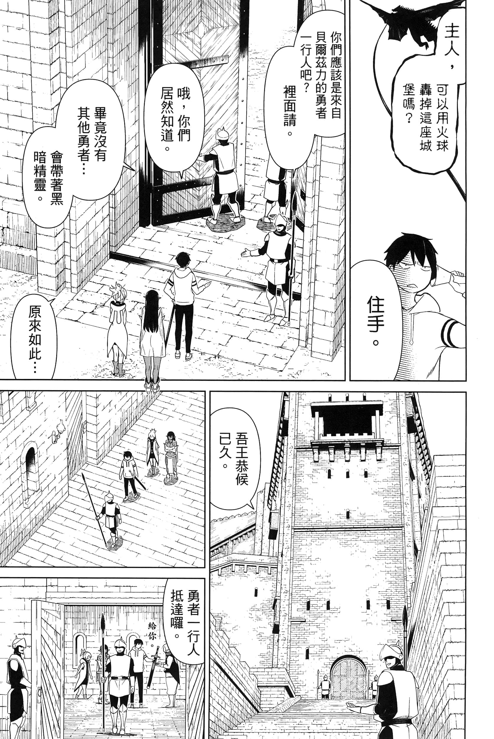 停止时间的勇者 只能再活三天这种设定对拯救世界来说未免太短了 【1-70话 全是中文 6-19卷是文本替换】【時間停止勇者】-4