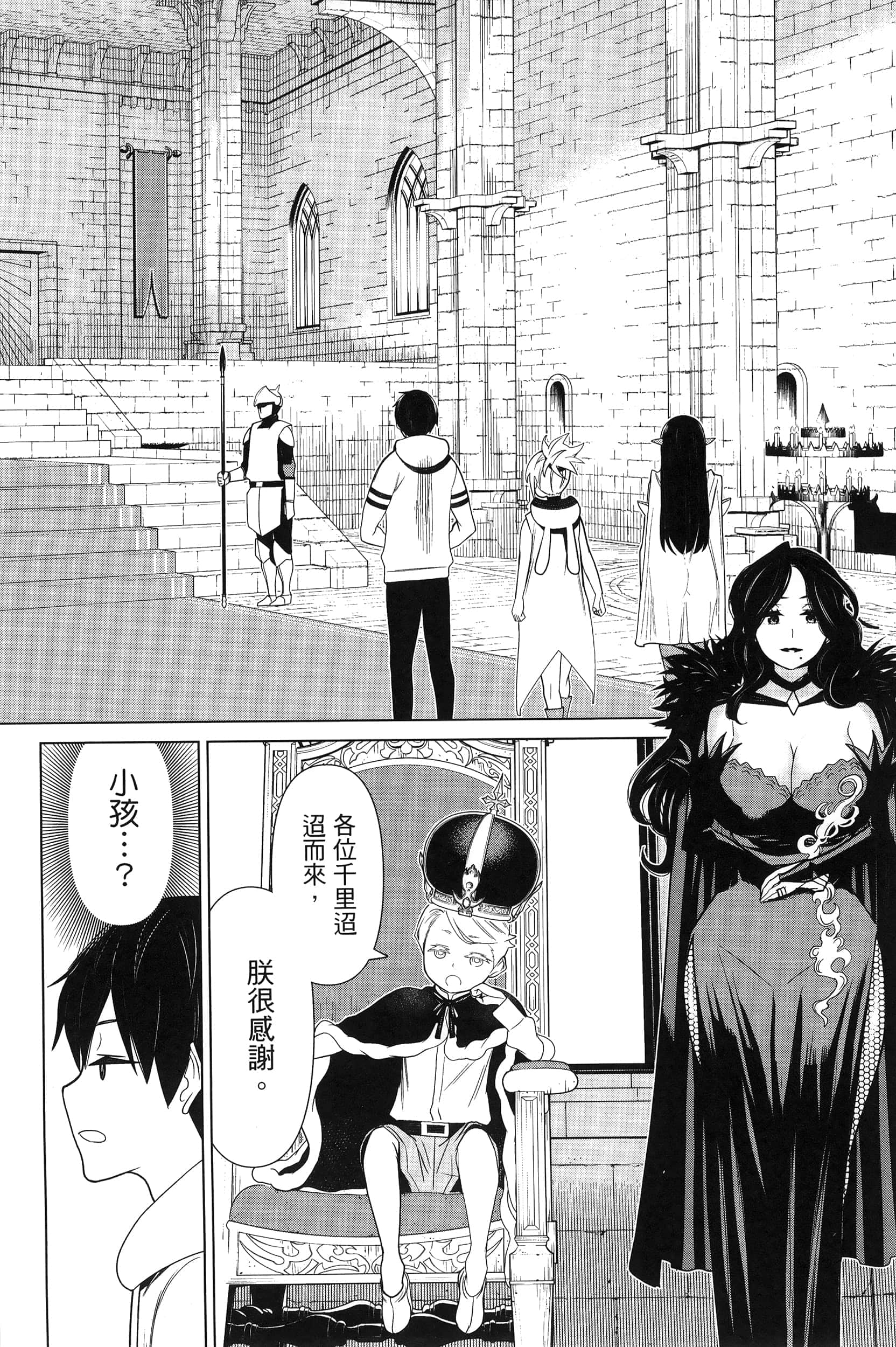 停止时间的勇者 只能再活三天这种设定对拯救世界来说未免太短了 【1-70话 全是中文 6-19卷是文本替换】【時間停止勇者】-4