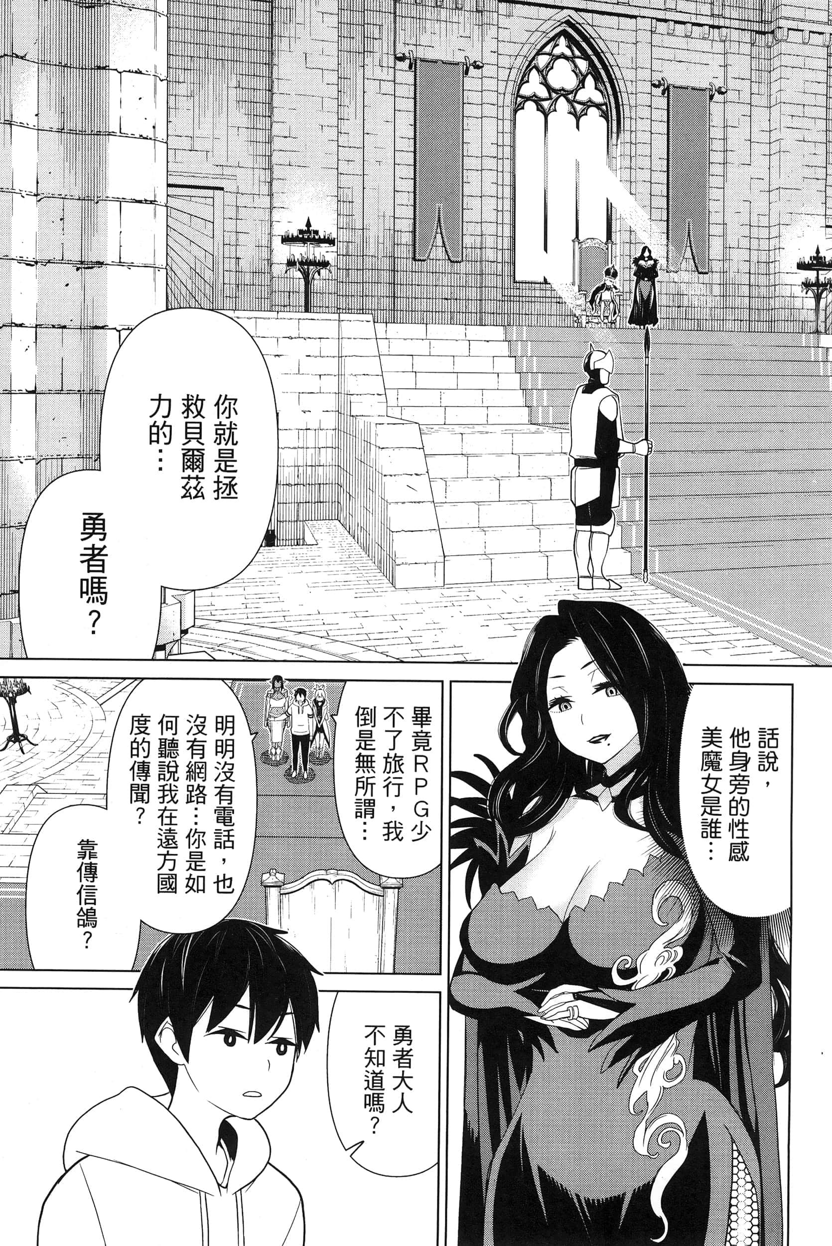 停止时间的勇者 只能再活三天这种设定对拯救世界来说未免太短了 【1-70话 全是中文 6-19卷是文本替换】【時間停止勇者】-4