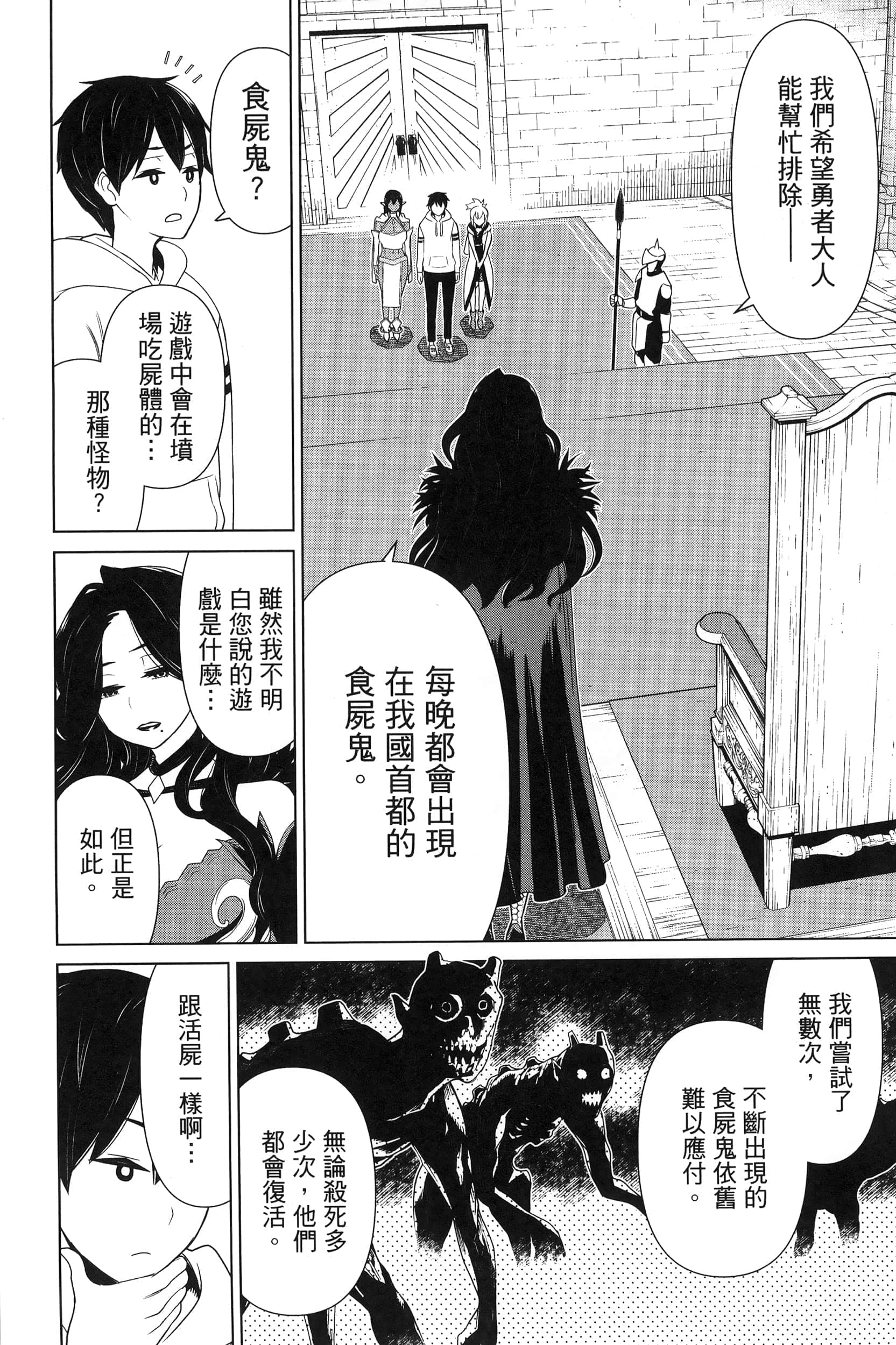 停止时间的勇者 只能再活三天这种设定对拯救世界来说未免太短了 【1-70话 全是中文 6-19卷是文本替换】【時間停止勇者】-4