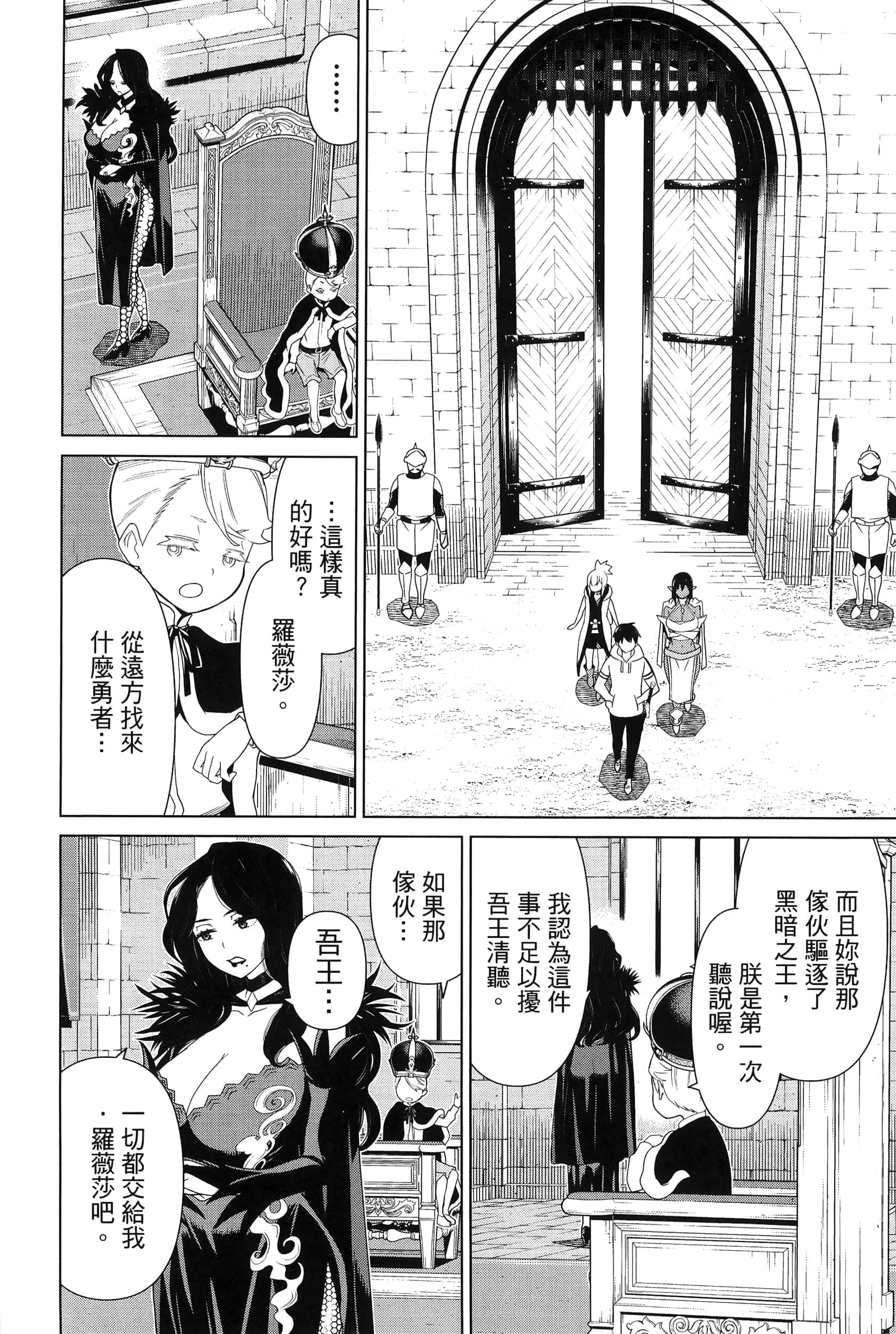 停止时间的勇者 只能再活三天这种设定对拯救世界来说未免太短了 【1-70话 全是中文 6-19卷是文本替换】【時間停止勇者】-4