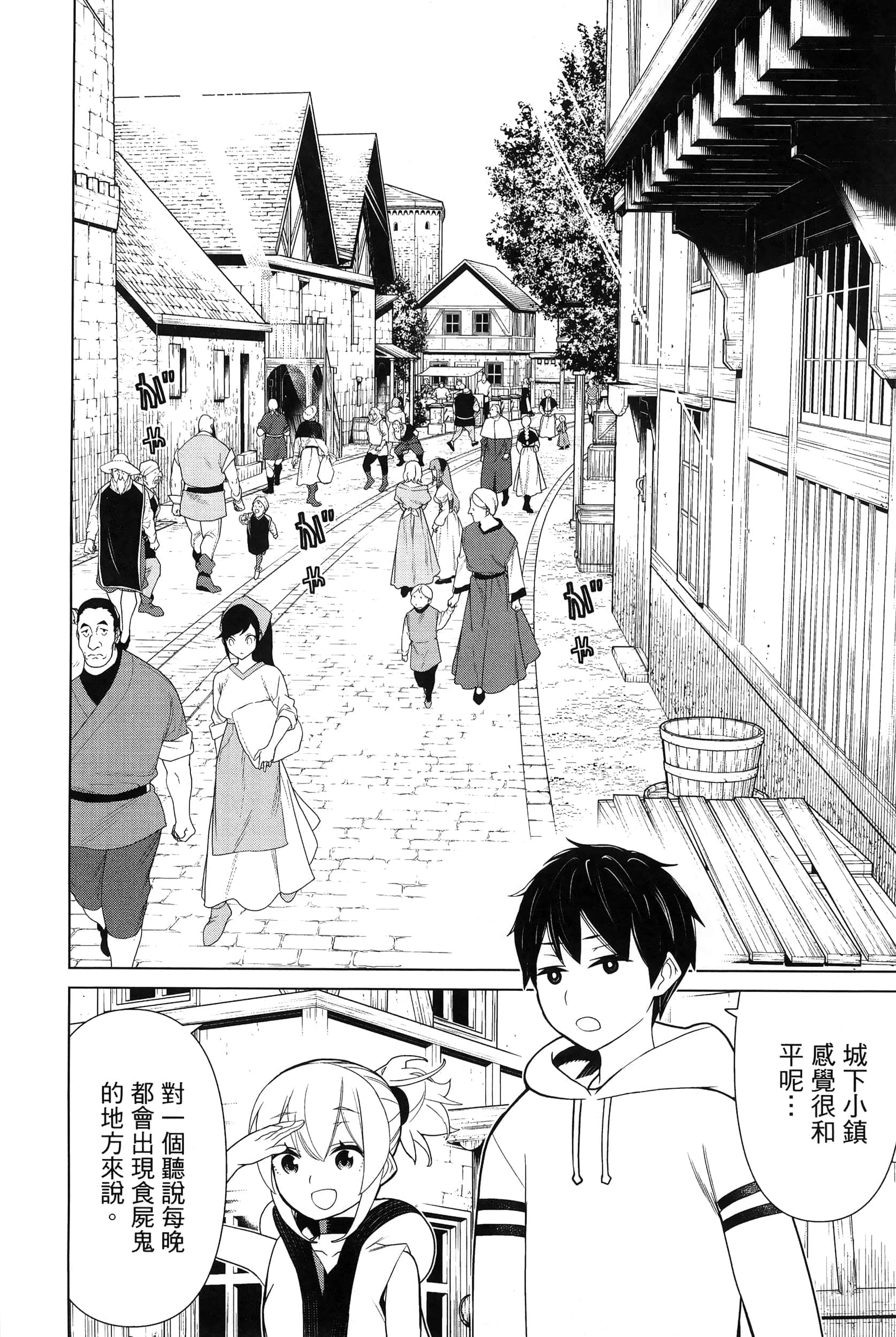 停止时间的勇者 只能再活三天这种设定对拯救世界来说未免太短了 【1-70话 全是中文 6-19卷是文本替换】【時間停止勇者】-4