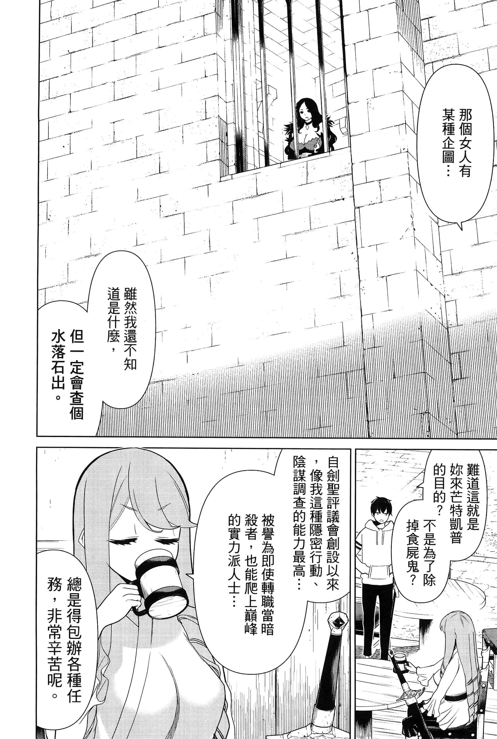 停止时间的勇者 只能再活三天这种设定对拯救世界来说未免太短了 【1-70话 全是中文 6-19卷是文本替换】【時間停止勇者】-4