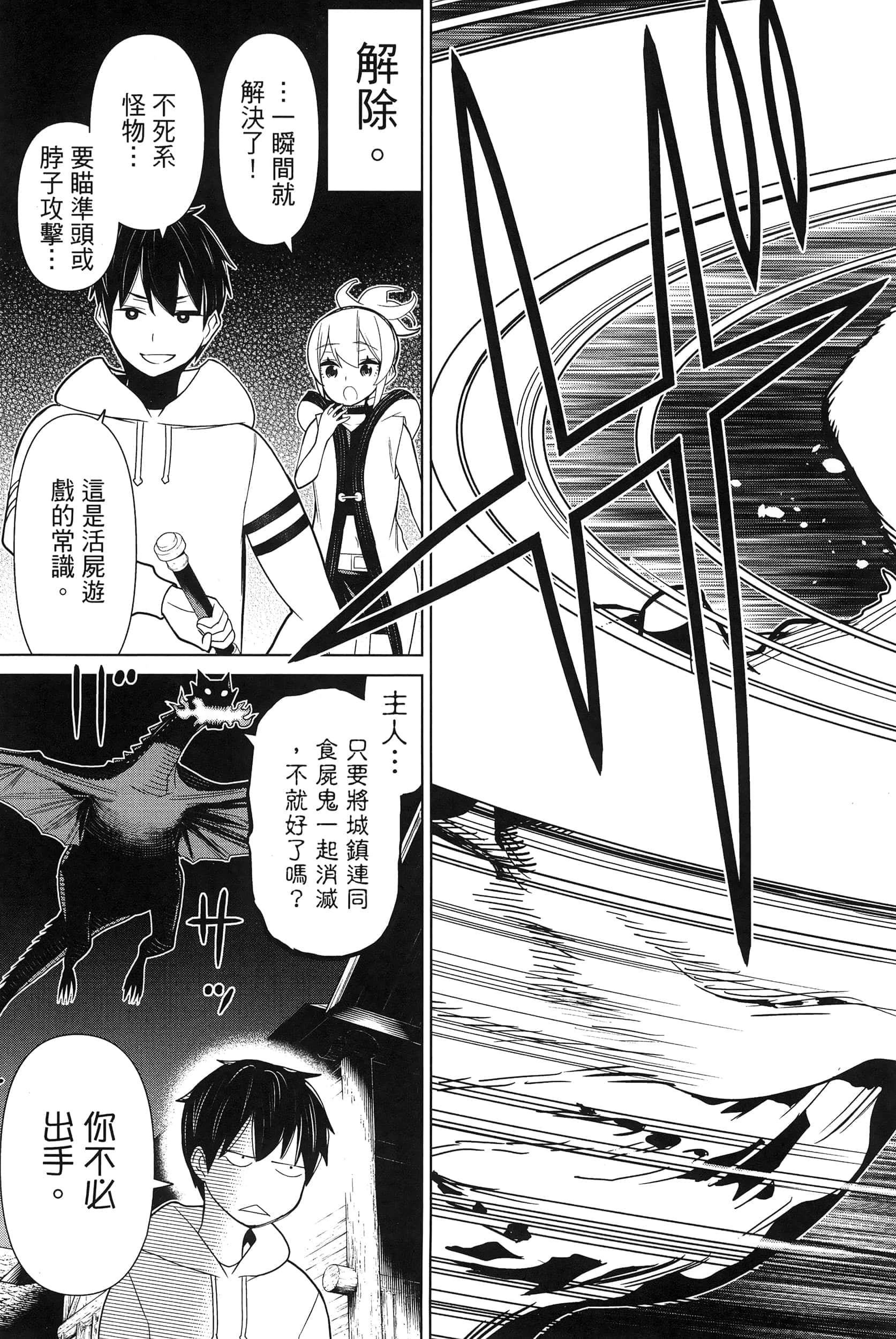 停止时间的勇者 只能再活三天这种设定对拯救世界来说未免太短了 【1-70话 全是中文 6-19卷是文本替换】【時間停止勇者】-4