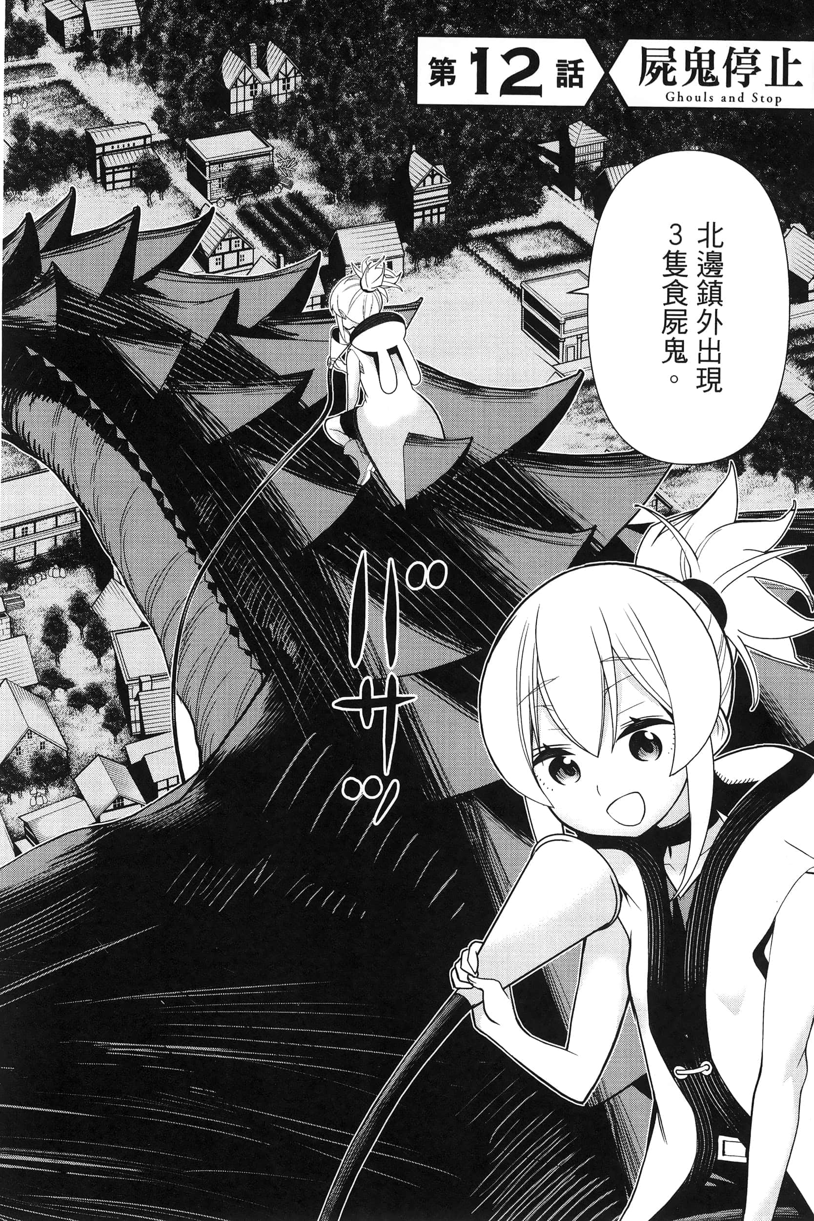 停止时间的勇者 只能再活三天这种设定对拯救世界来说未免太短了 【1-70话 全是中文 6-19卷是文本替换】【時間停止勇者】-4