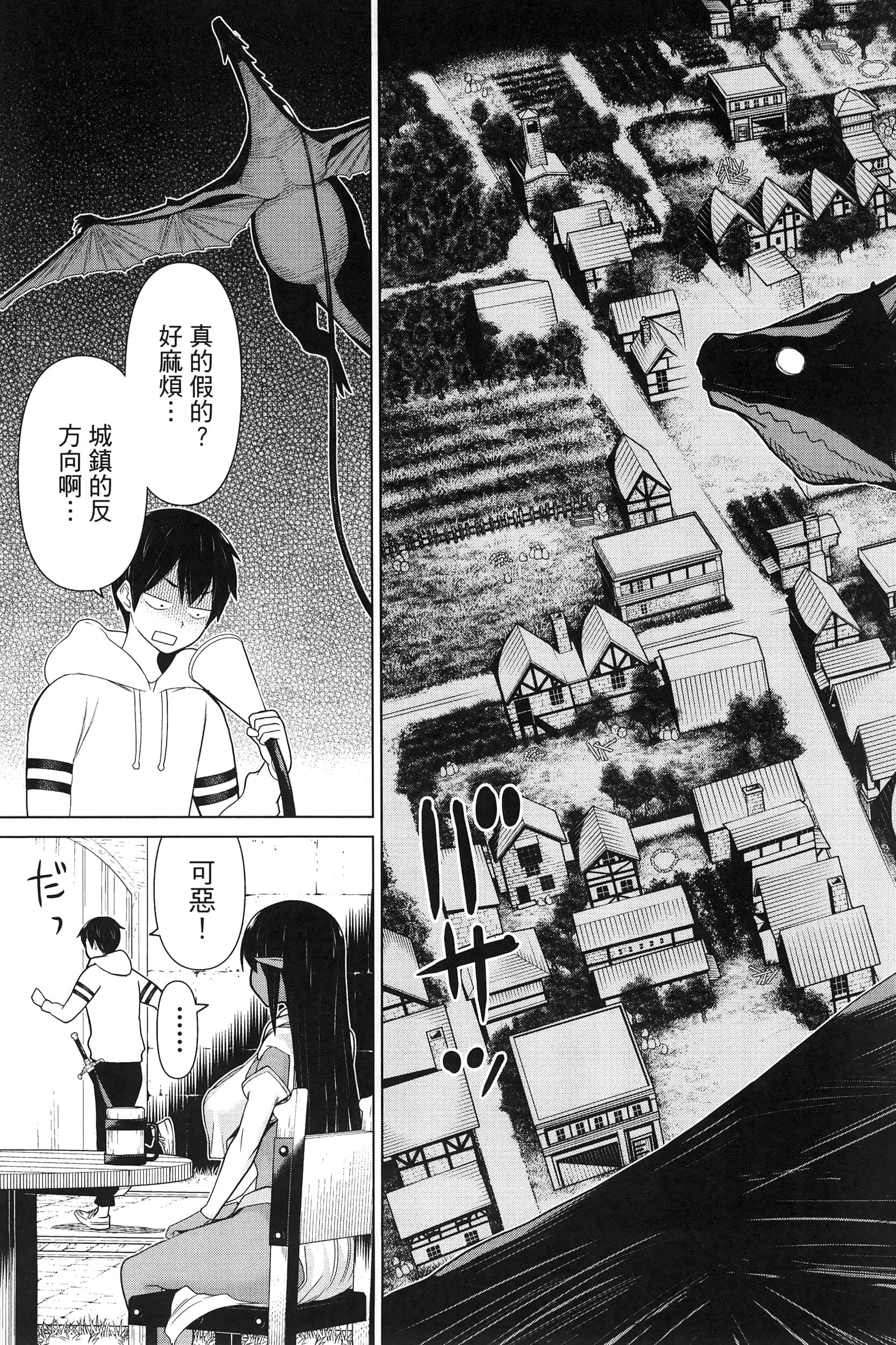 停止时间的勇者 只能再活三天这种设定对拯救世界来说未免太短了 【1-70话 全是中文 6-19卷是文本替换】【時間停止勇者】-4