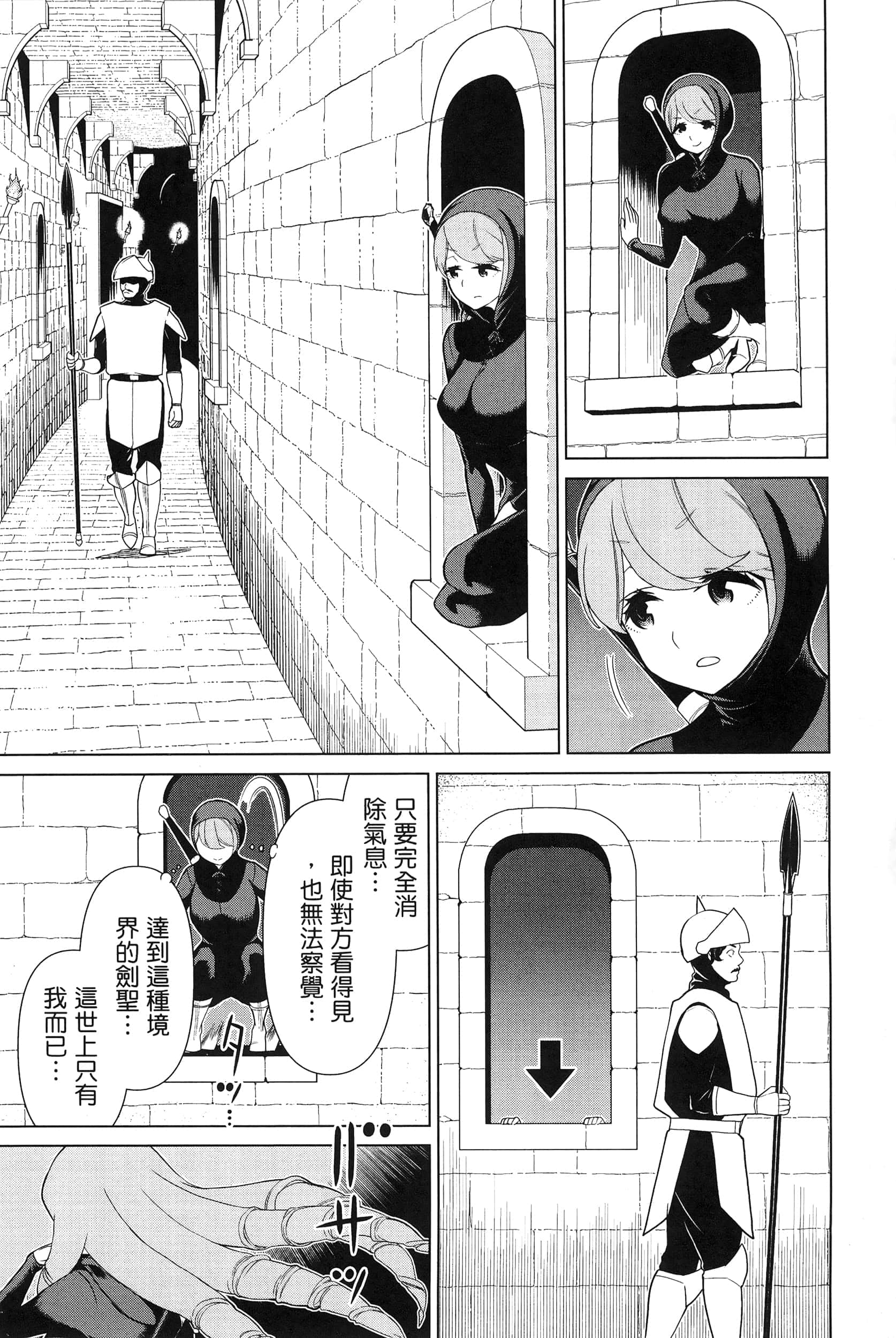 停止时间的勇者 只能再活三天这种设定对拯救世界来说未免太短了 【1-70话 全是中文 6-19卷是文本替换】【時間停止勇者】-4