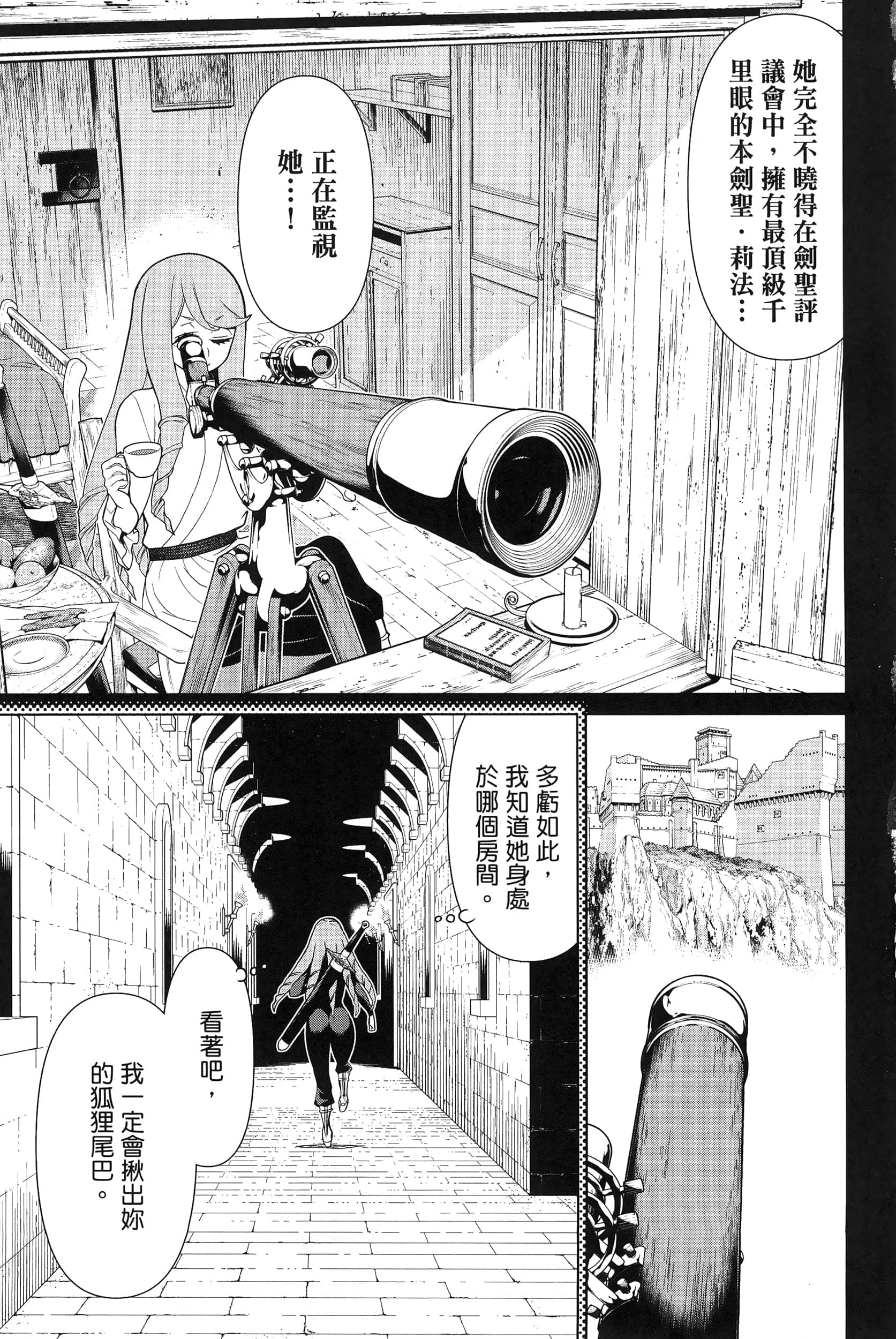 停止时间的勇者 只能再活三天这种设定对拯救世界来说未免太短了 【1-70话 全是中文 6-19卷是文本替换】【時間停止勇者】-4