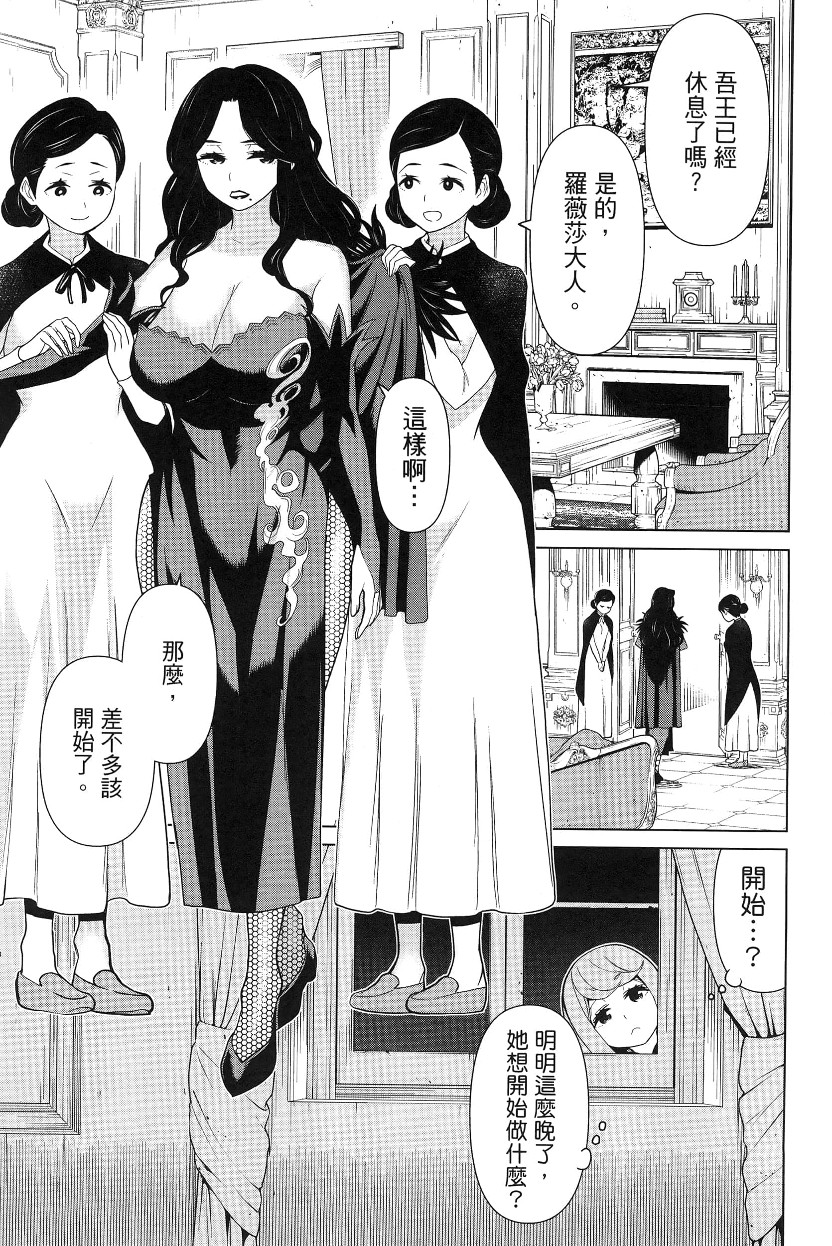 停止时间的勇者 只能再活三天这种设定对拯救世界来说未免太短了 【1-70话 全是中文 6-19卷是文本替换】【時間停止勇者】-4