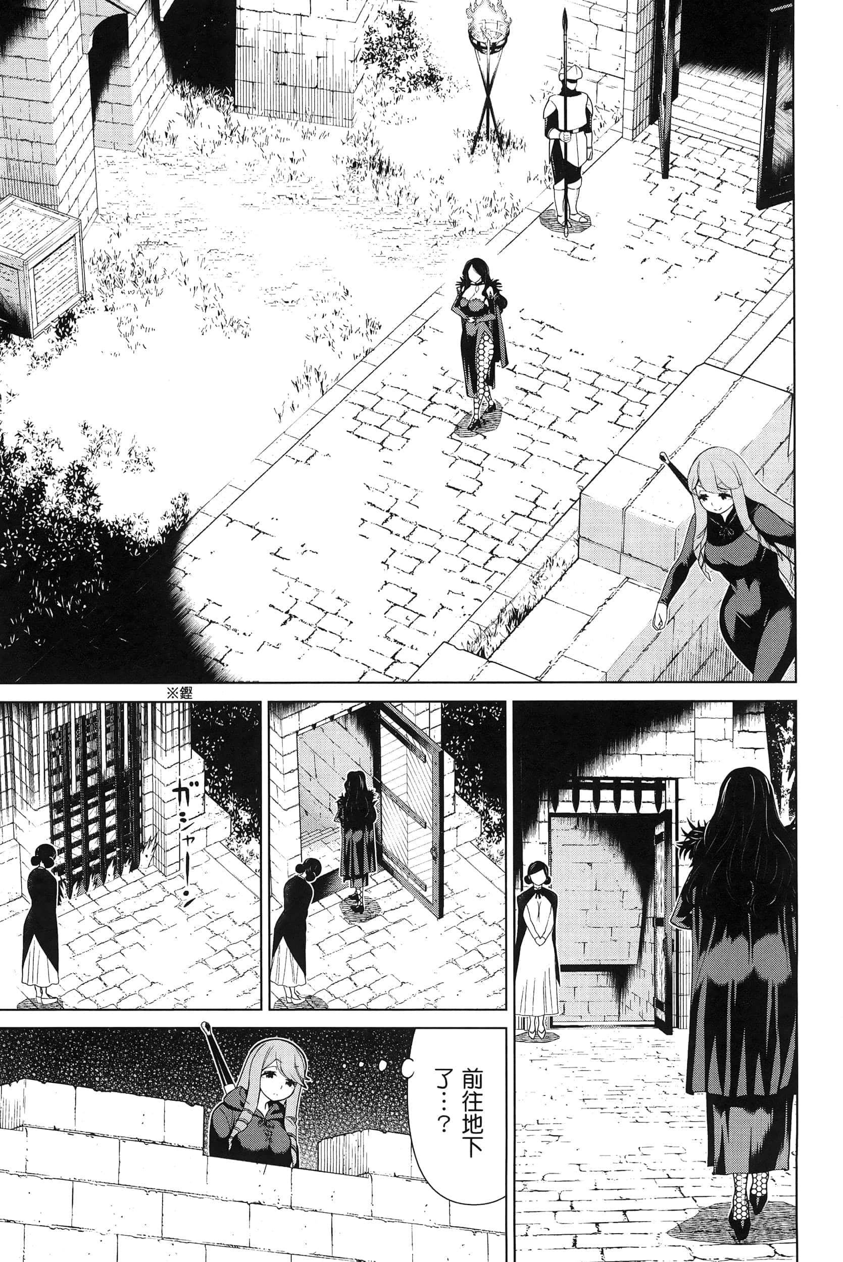 停止时间的勇者 只能再活三天这种设定对拯救世界来说未免太短了 【1-70话 全是中文 6-19卷是文本替换】【時間停止勇者】-4