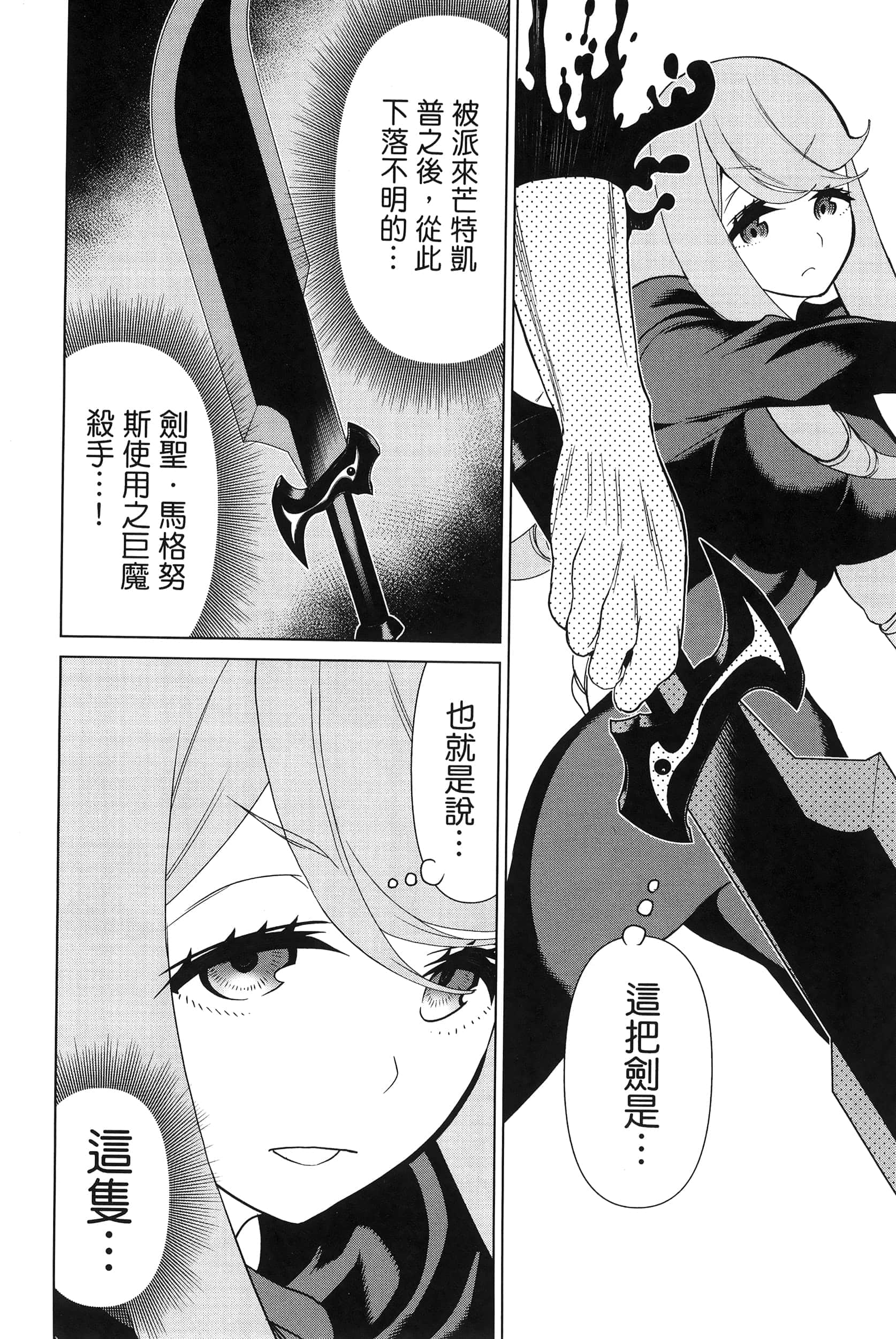 停止时间的勇者 只能再活三天这种设定对拯救世界来说未免太短了 【1-70话 全是中文 6-19卷是文本替换】【時間停止勇者】-4