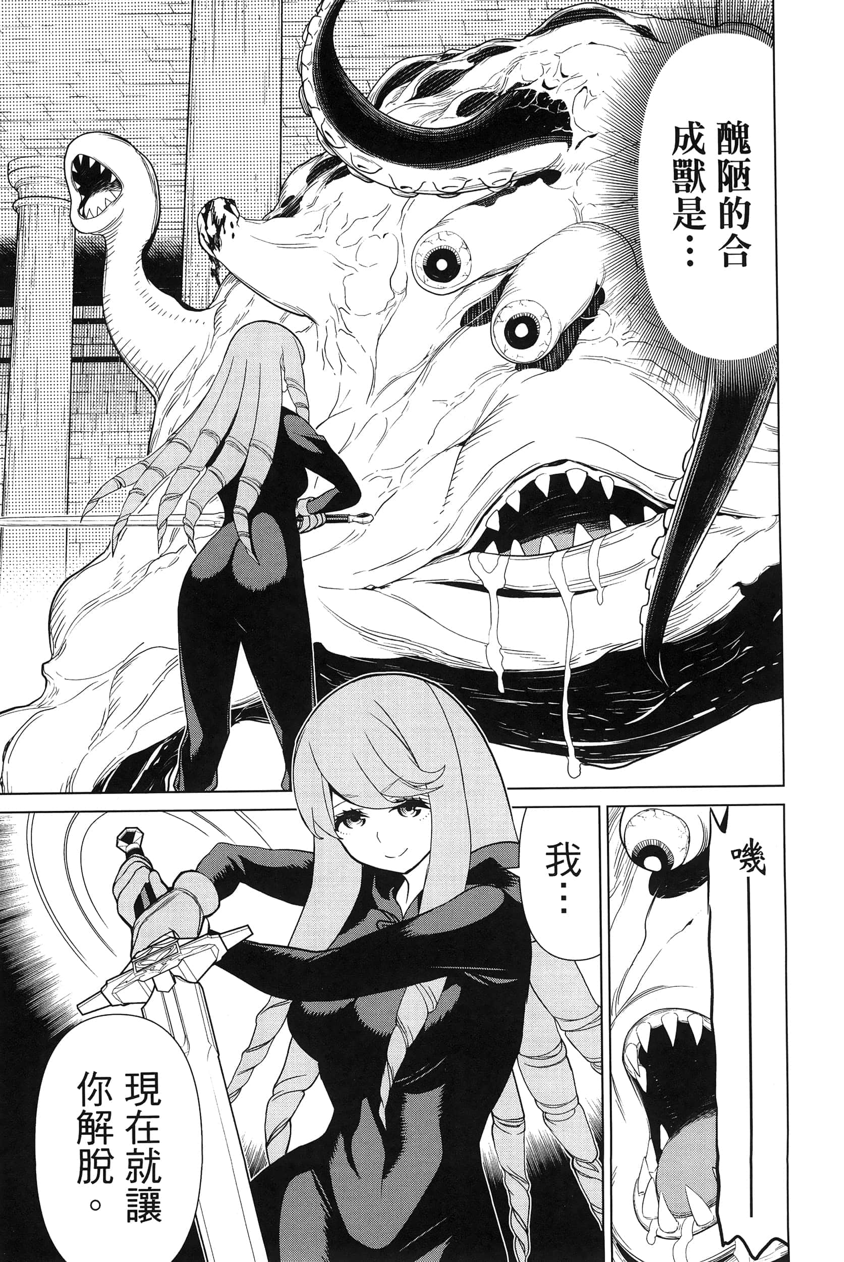 停止时间的勇者 只能再活三天这种设定对拯救世界来说未免太短了 【1-70话 全是中文 6-19卷是文本替换】【時間停止勇者】-4