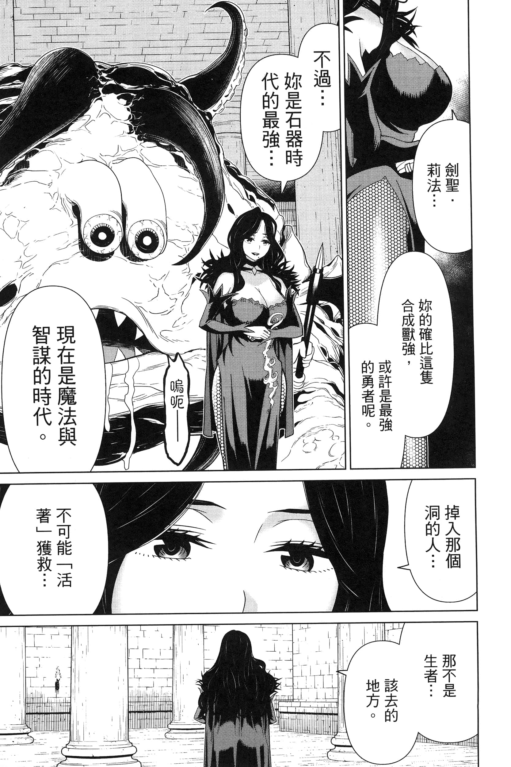 停止时间的勇者 只能再活三天这种设定对拯救世界来说未免太短了 【1-70话 全是中文 6-19卷是文本替换】【時間停止勇者】-4