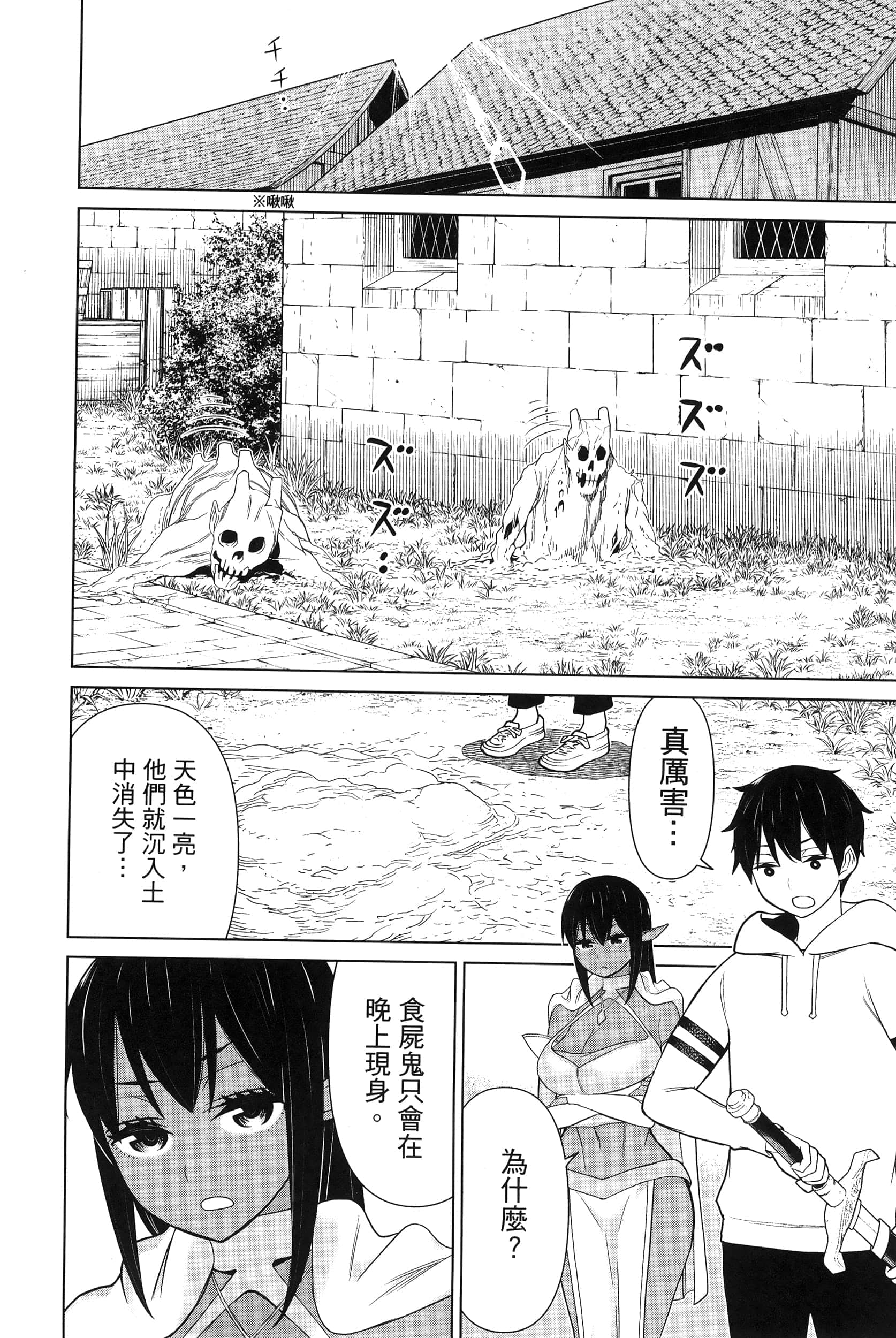 停止时间的勇者 只能再活三天这种设定对拯救世界来说未免太短了 【1-70话 全是中文 6-19卷是文本替换】【時間停止勇者】-4