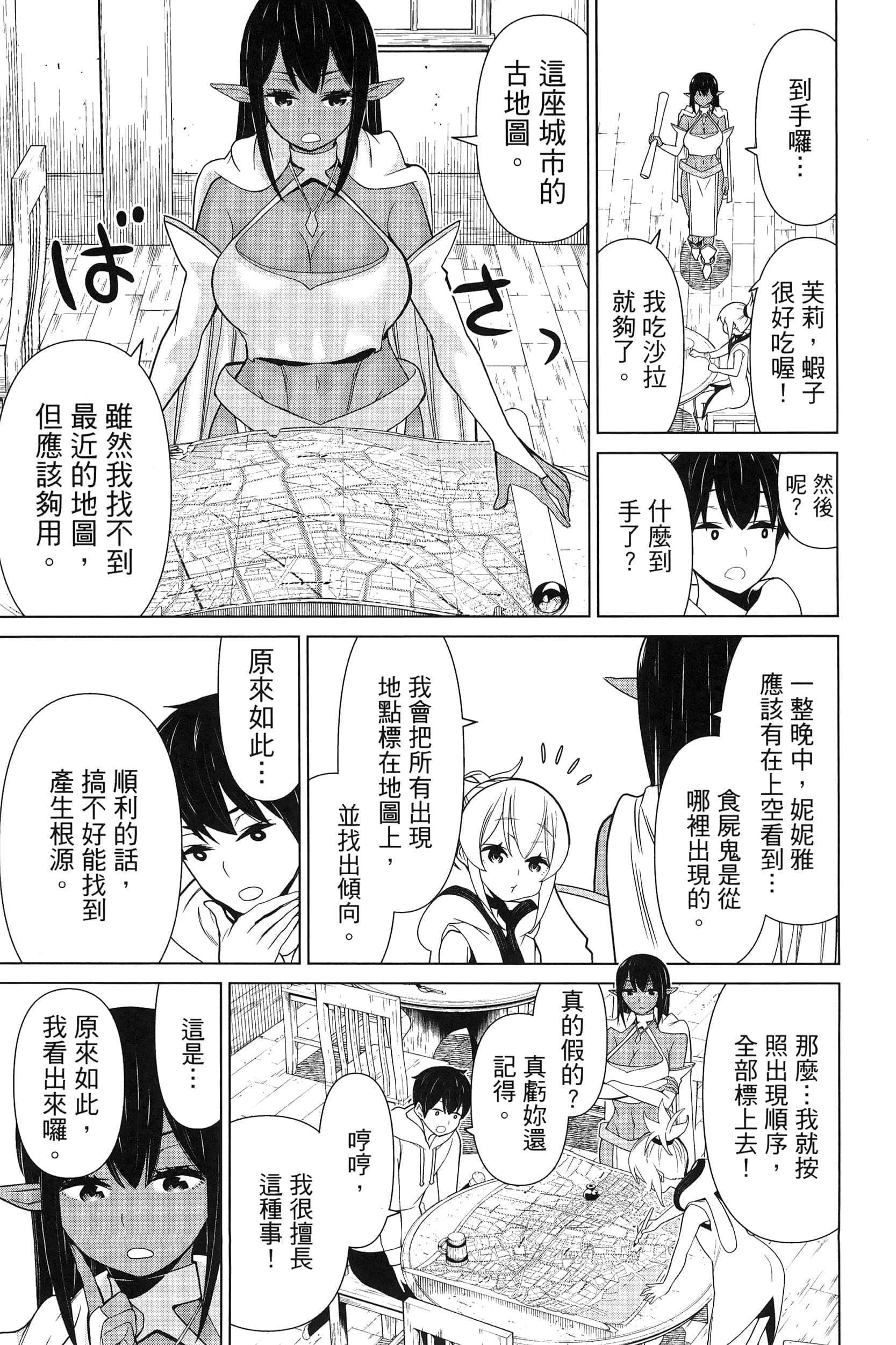 停止时间的勇者 只能再活三天这种设定对拯救世界来说未免太短了 【1-70话 全是中文 6-19卷是文本替换】【時間停止勇者】-4