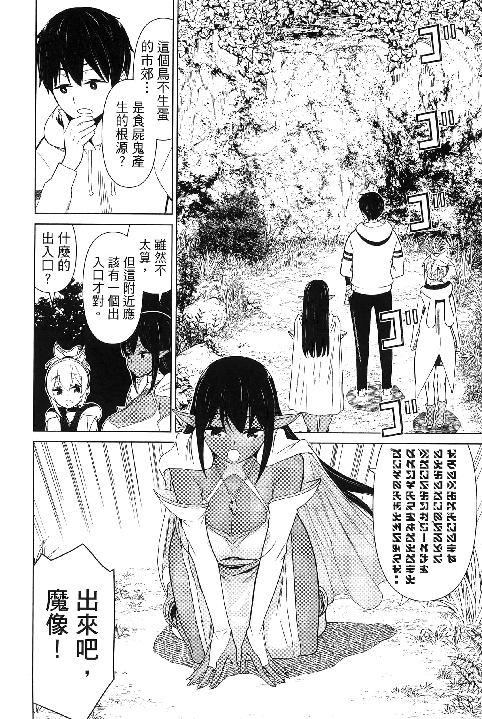 停止时间的勇者 只能再活三天这种设定对拯救世界来说未免太短了 【1-70话 全是中文 6-19卷是文本替换】【時間停止勇者】-4