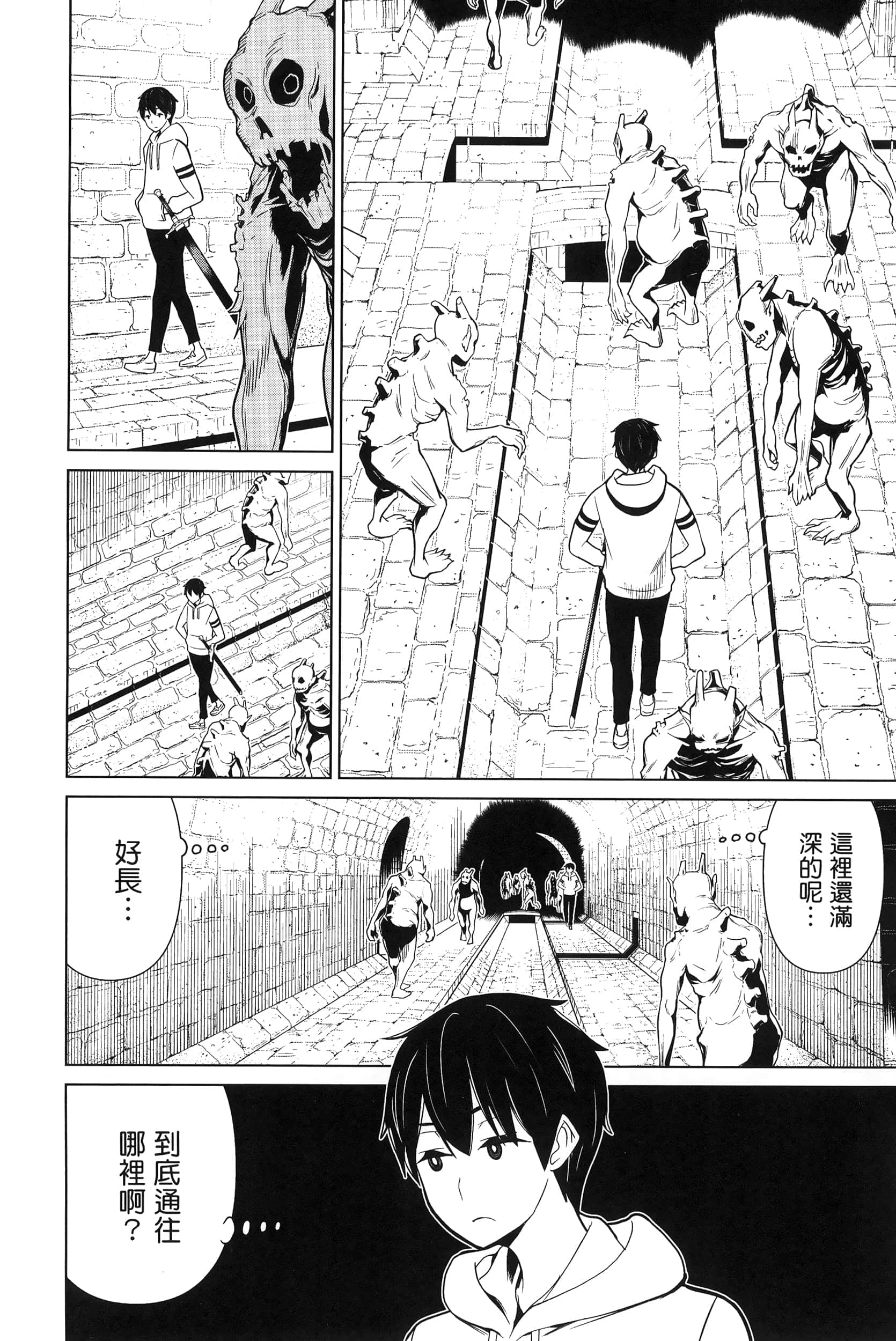 停止时间的勇者 只能再活三天这种设定对拯救世界来说未免太短了 【1-70话 全是中文 6-19卷是文本替换】【時間停止勇者】-4