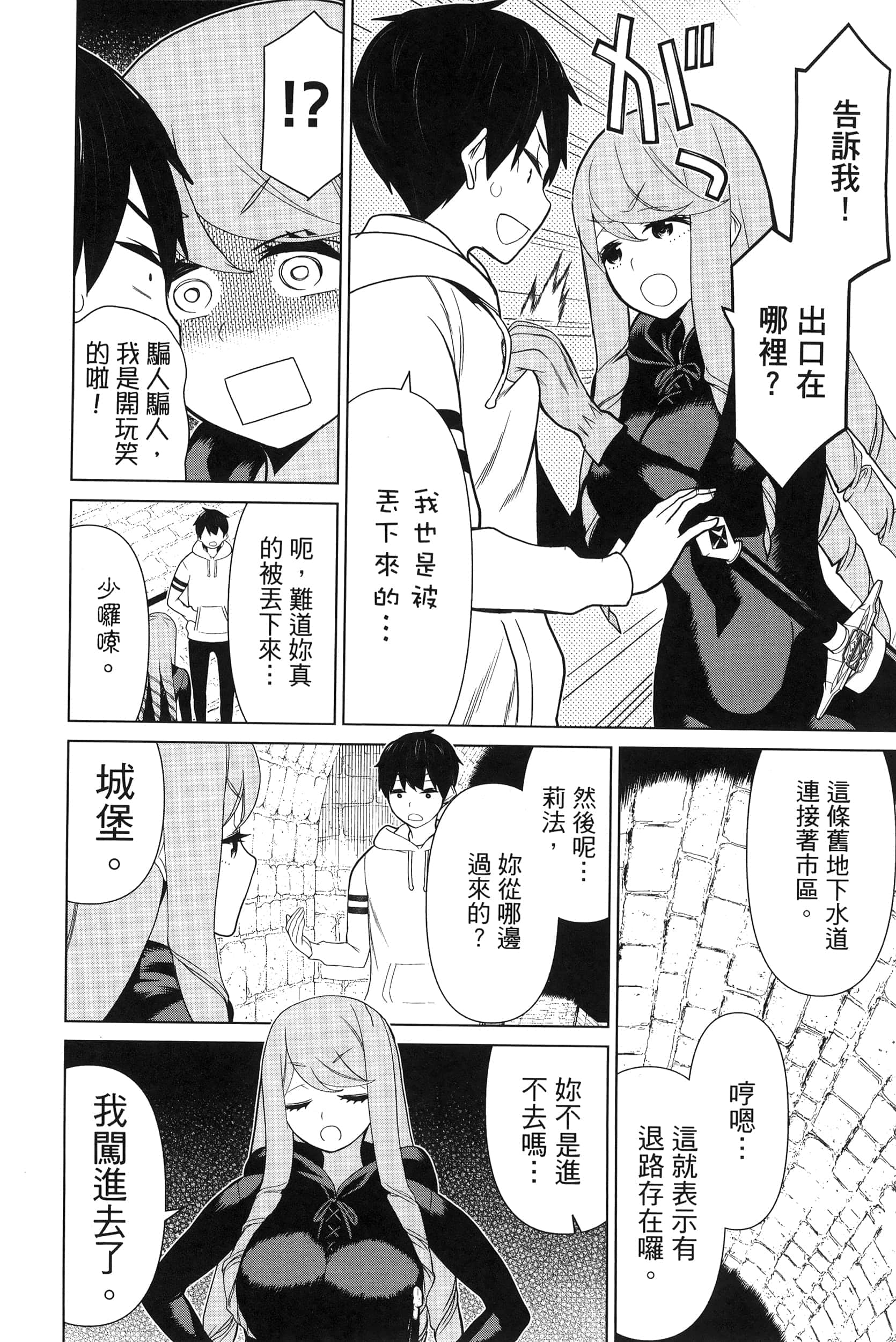 停止时间的勇者 只能再活三天这种设定对拯救世界来说未免太短了 【1-70话 全是中文 6-19卷是文本替换】【時間停止勇者】-4