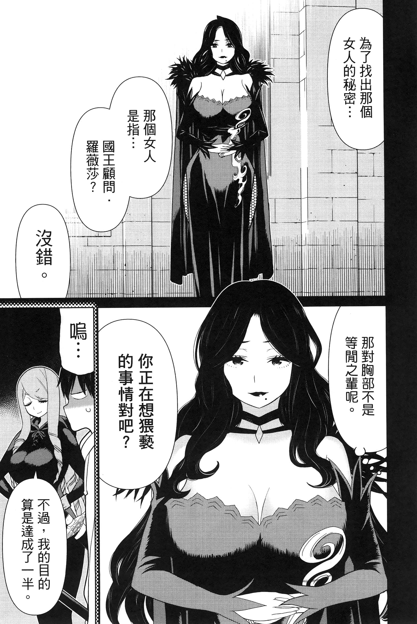 停止时间的勇者 只能再活三天这种设定对拯救世界来说未免太短了 【1-70话 全是中文 6-19卷是文本替换】【時間停止勇者】-4