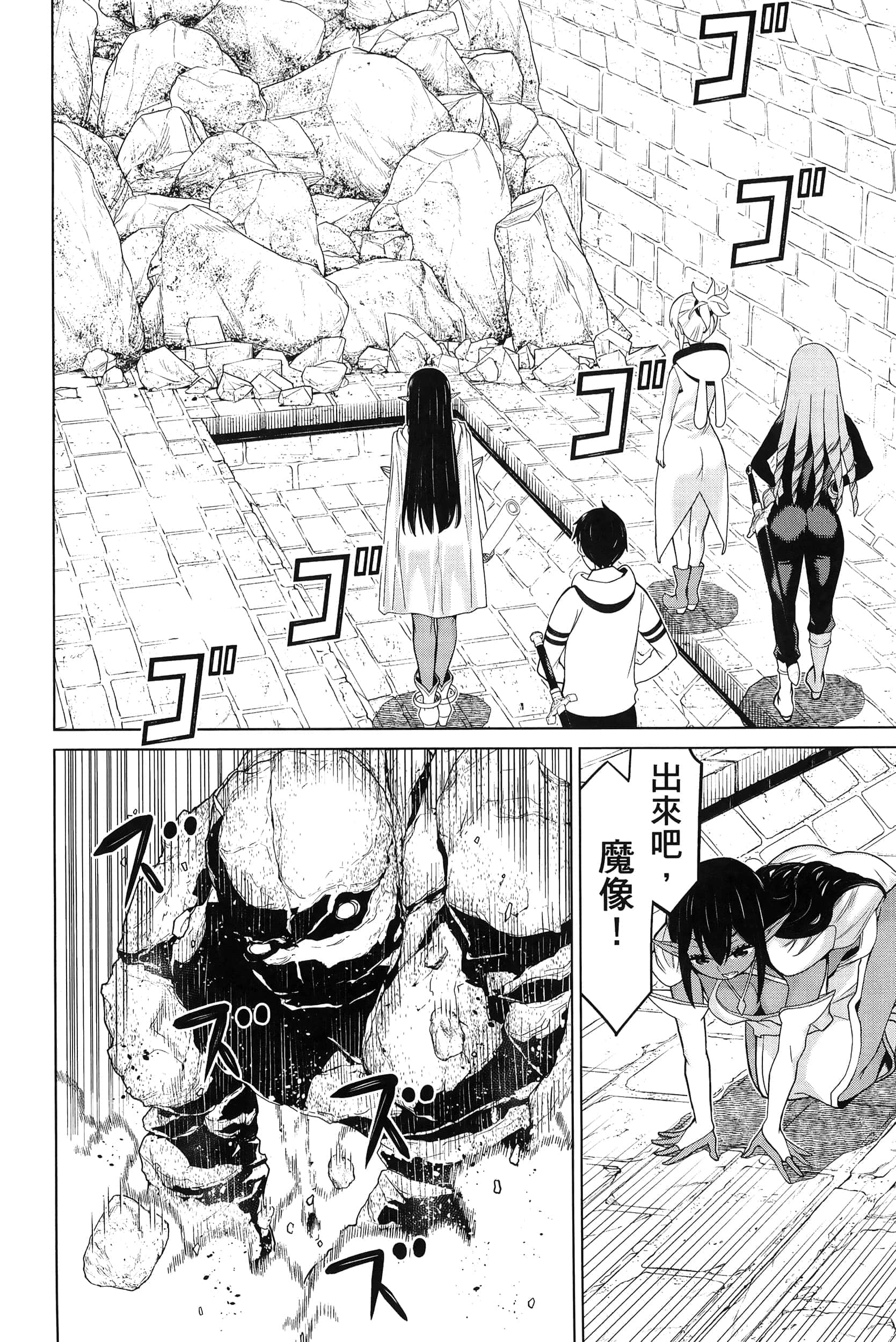 停止时间的勇者 只能再活三天这种设定对拯救世界来说未免太短了 【1-70话 全是中文 6-19卷是文本替换】【時間停止勇者】-4