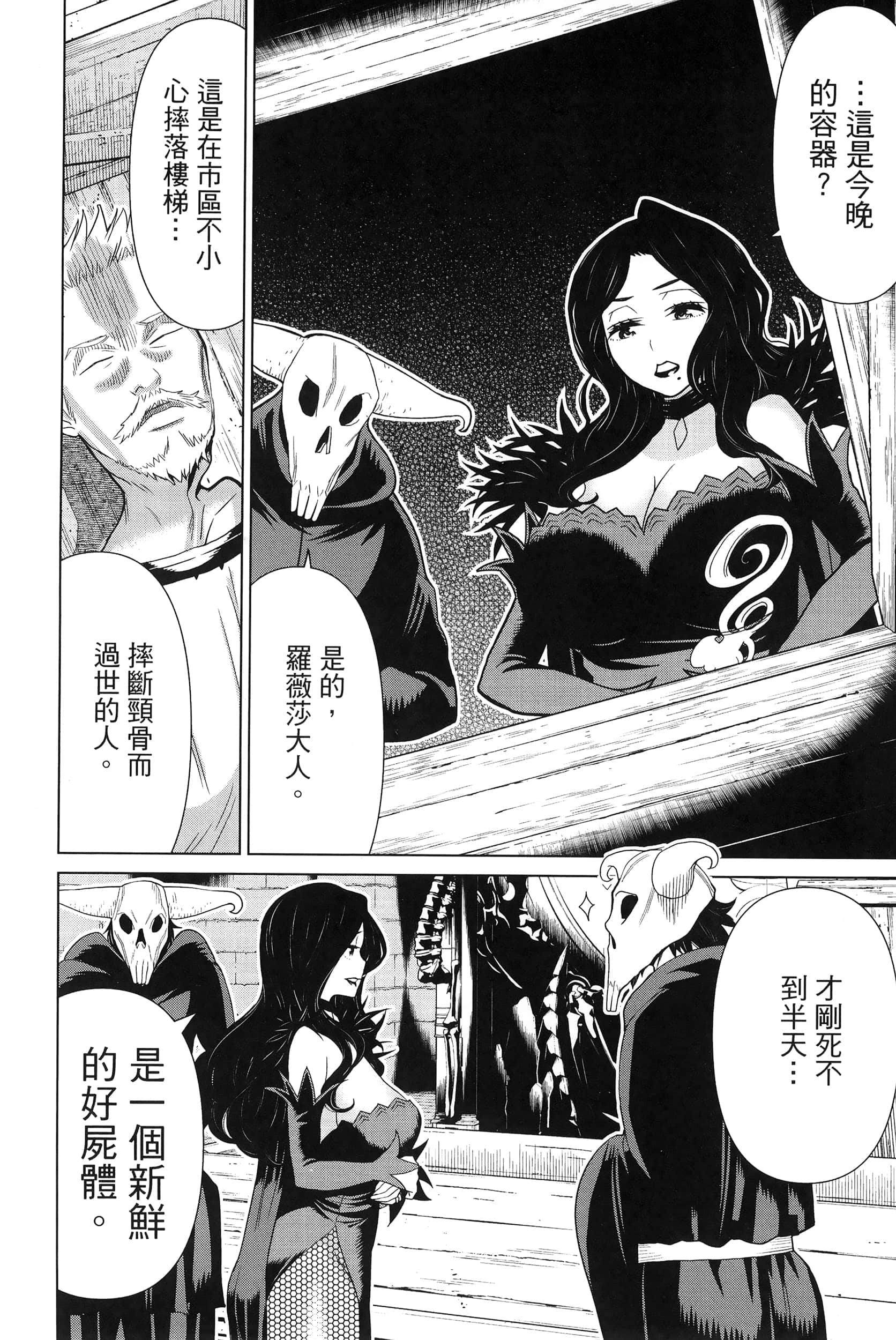 停止时间的勇者 只能再活三天这种设定对拯救世界来说未免太短了 【1-70话 全是中文 6-19卷是文本替换】【時間停止勇者】-4