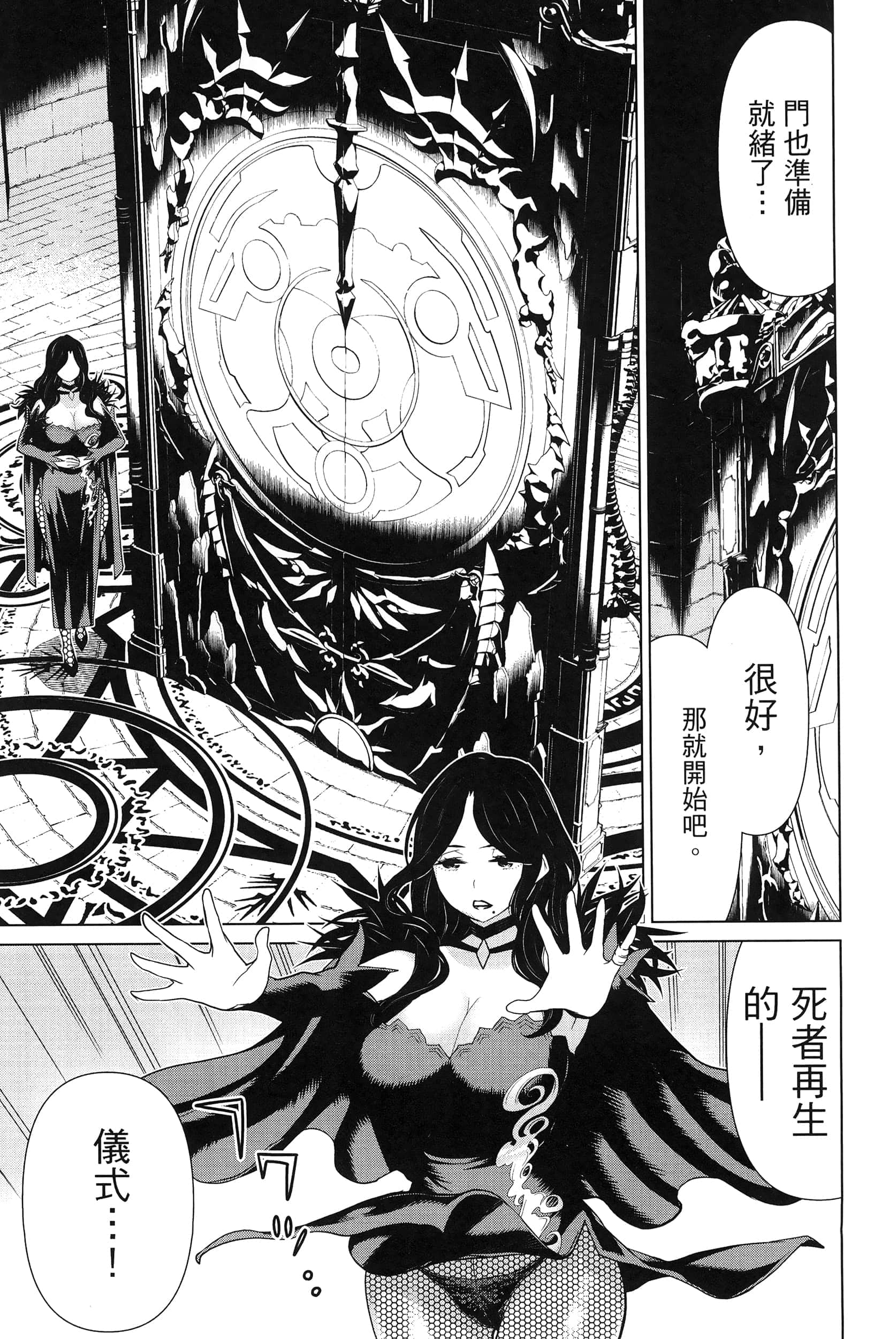 停止时间的勇者 只能再活三天这种设定对拯救世界来说未免太短了 【1-70话 全是中文 6-19卷是文本替换】【時間停止勇者】-4