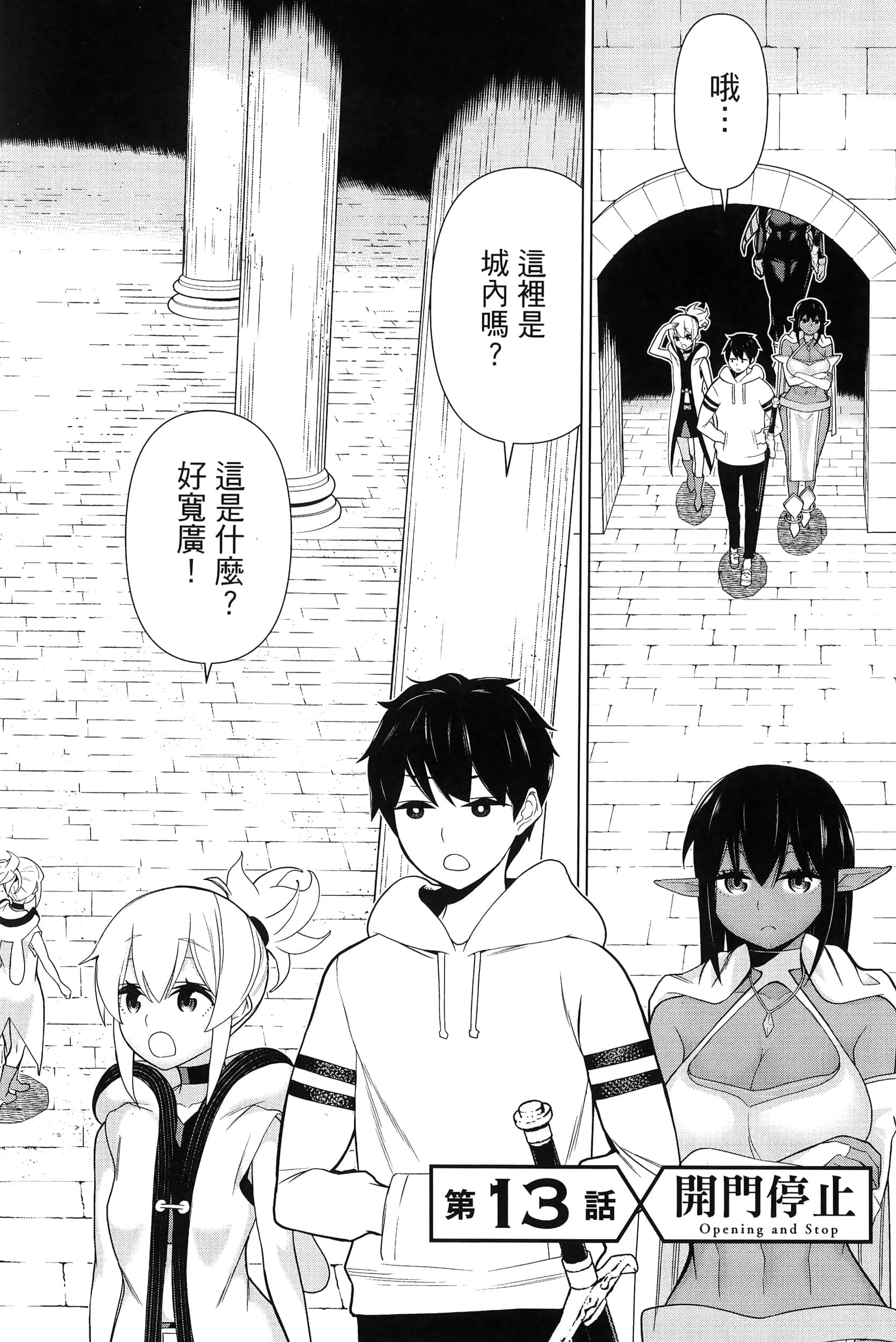 停止时间的勇者 只能再活三天这种设定对拯救世界来说未免太短了 【1-70话 全是中文 6-19卷是文本替换】【時間停止勇者】-4