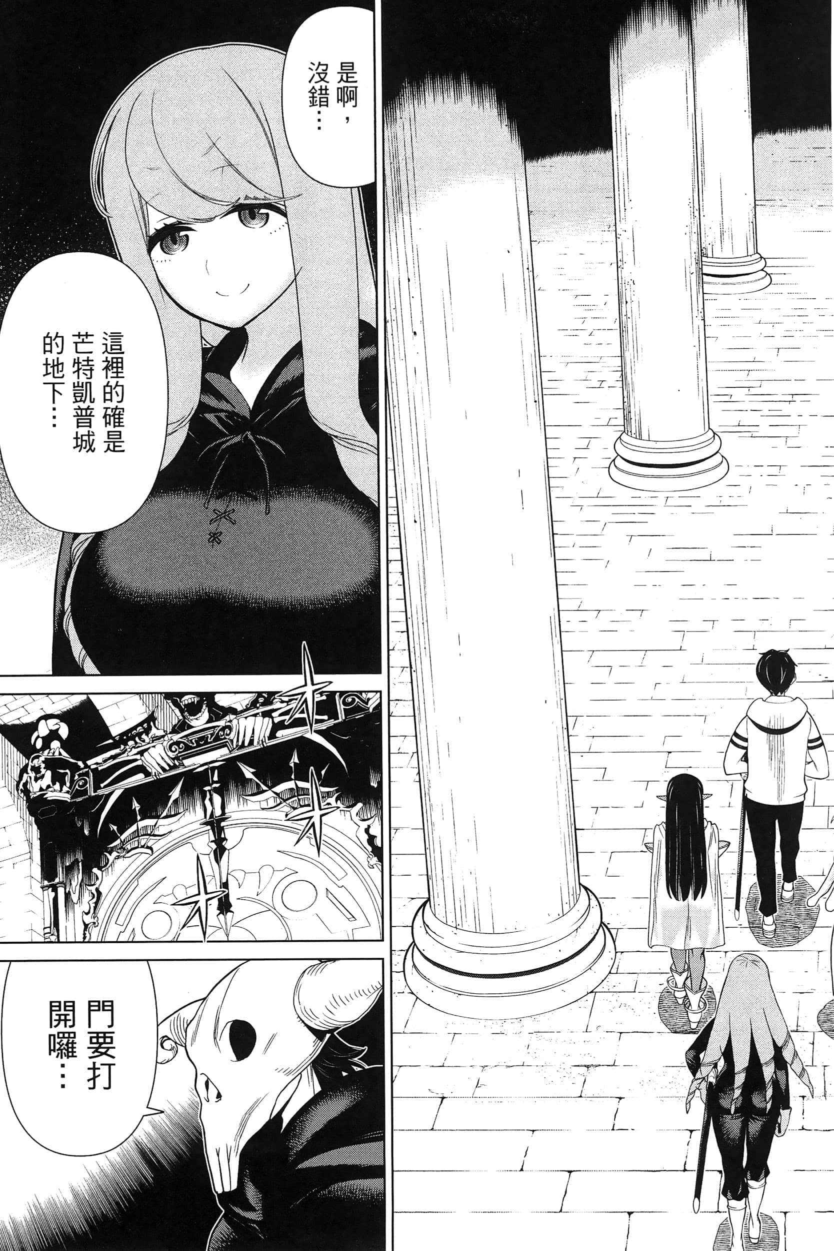 停止时间的勇者 只能再活三天这种设定对拯救世界来说未免太短了 【1-70话 全是中文 6-19卷是文本替换】【時間停止勇者】-4