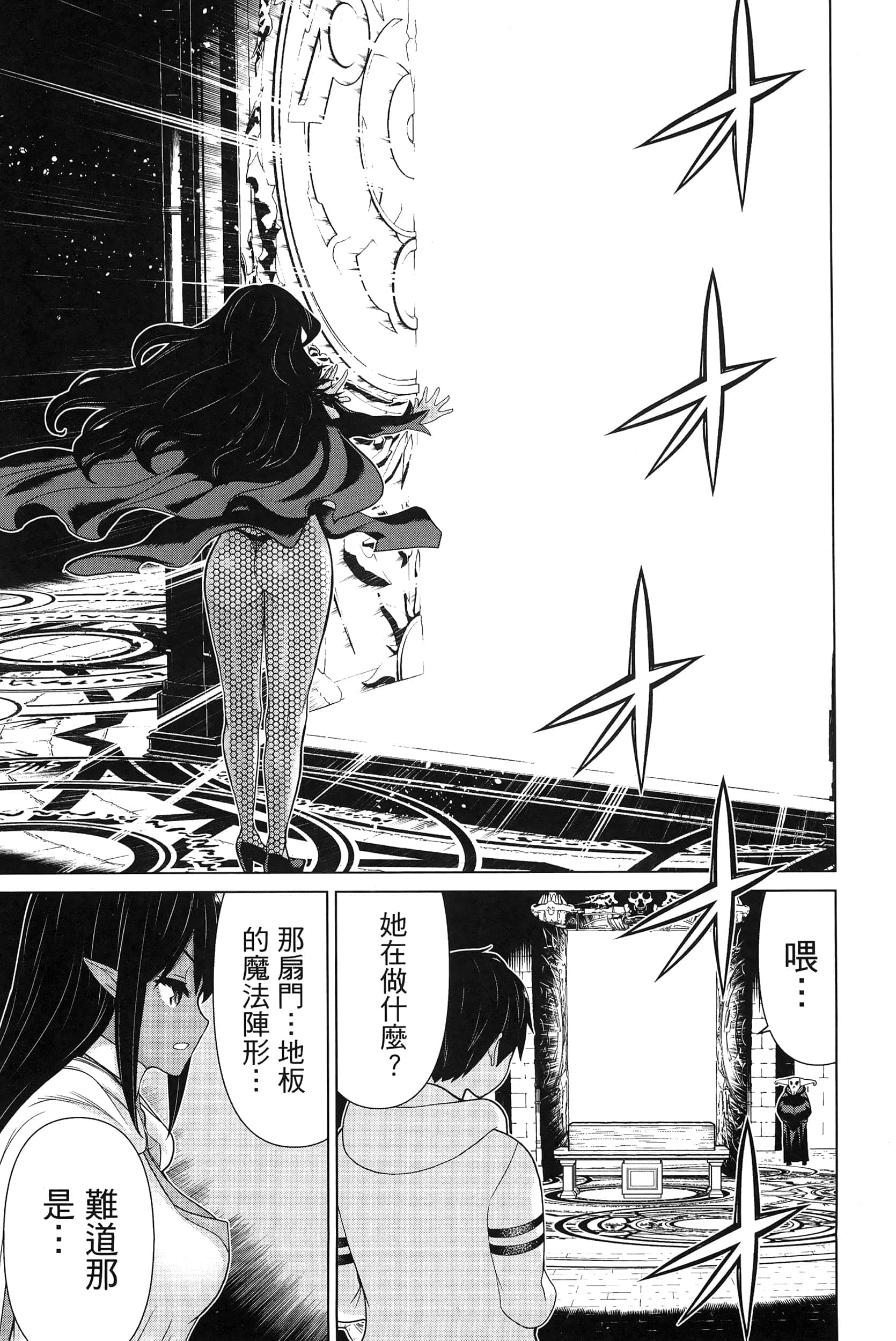 停止时间的勇者 只能再活三天这种设定对拯救世界来说未免太短了 【1-70话 全是中文 6-19卷是文本替换】【時間停止勇者】-4