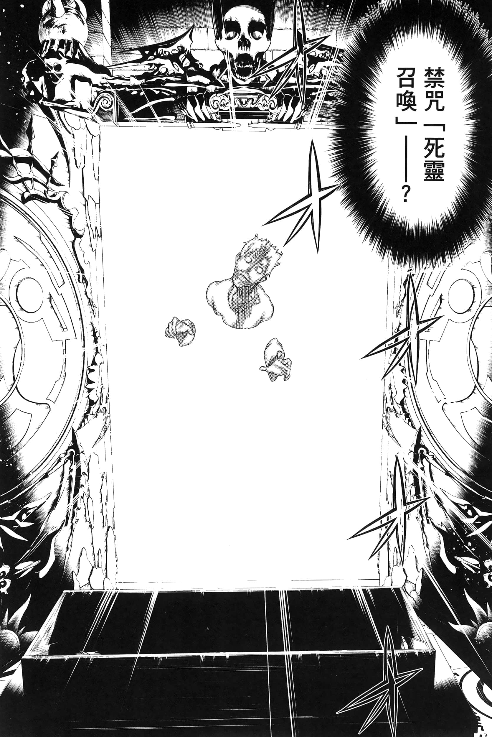 停止时间的勇者 只能再活三天这种设定对拯救世界来说未免太短了 【1-70话 全是中文 6-19卷是文本替换】【時間停止勇者】-4