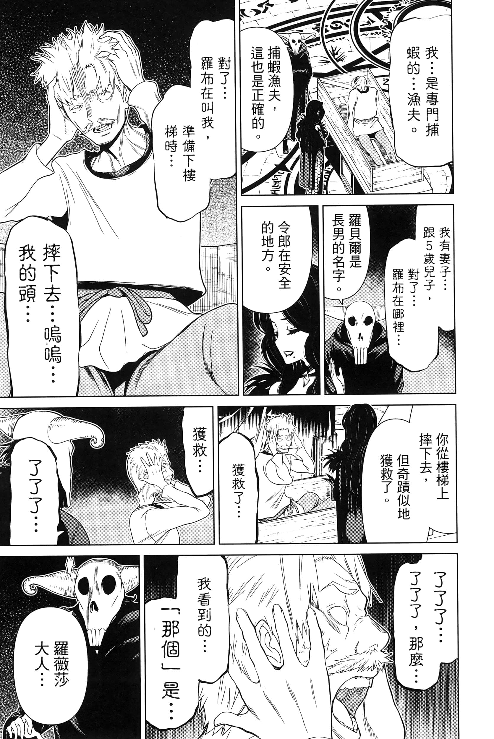 停止时间的勇者 只能再活三天这种设定对拯救世界来说未免太短了 【1-70话 全是中文 6-19卷是文本替换】【時間停止勇者】-4