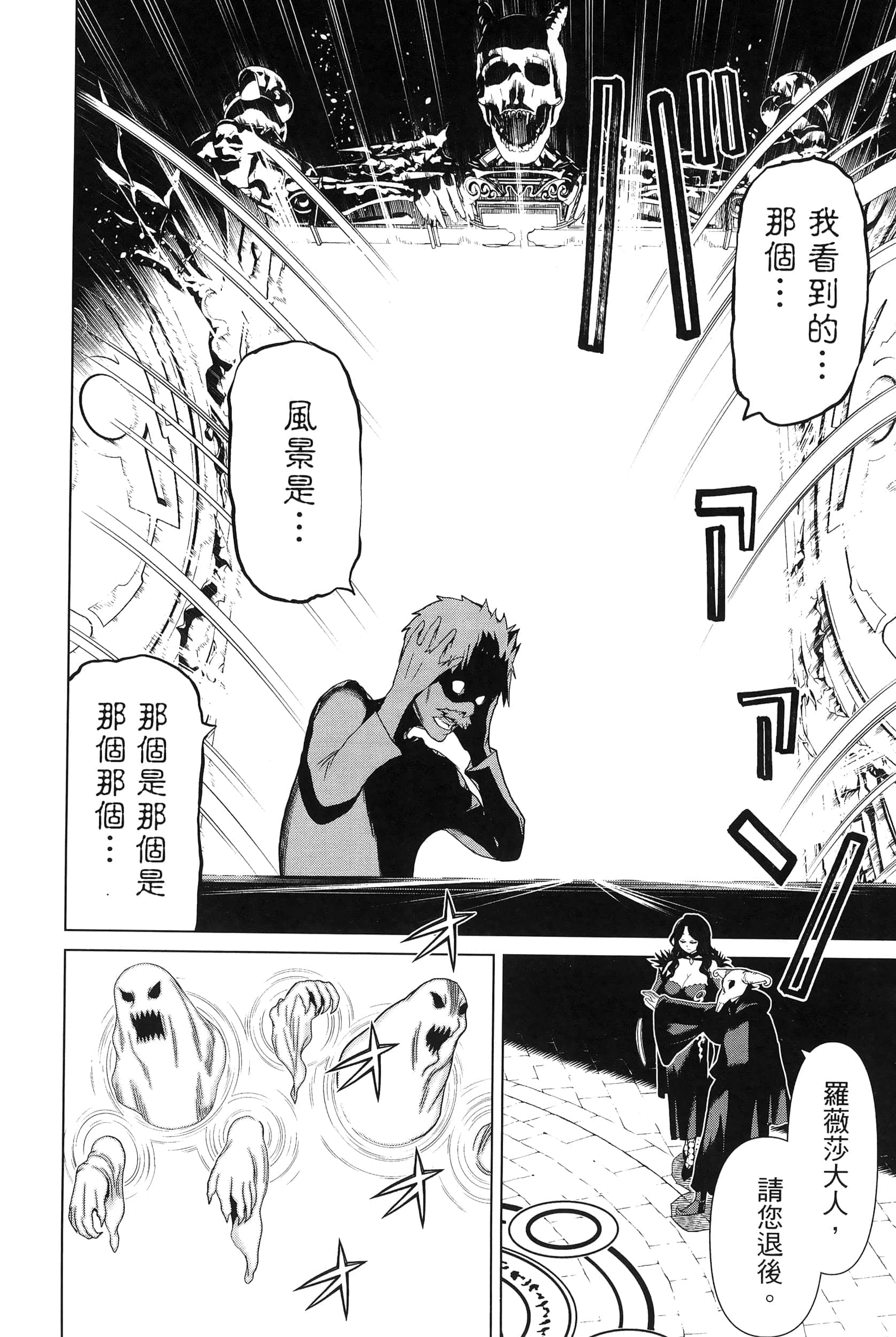 停止时间的勇者 只能再活三天这种设定对拯救世界来说未免太短了 【1-70话 全是中文 6-19卷是文本替换】【時間停止勇者】-4