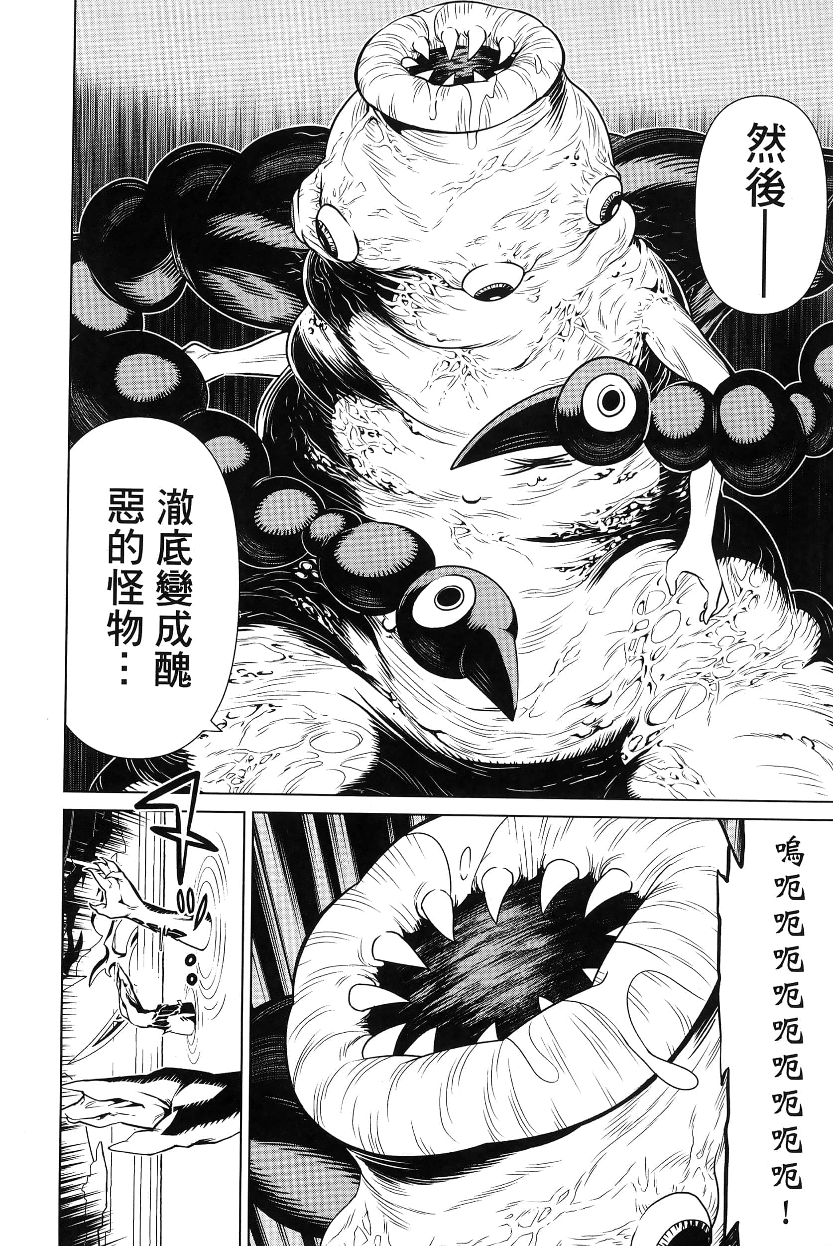 停止时间的勇者 只能再活三天这种设定对拯救世界来说未免太短了 【1-70话 全是中文 6-19卷是文本替换】【時間停止勇者】-4