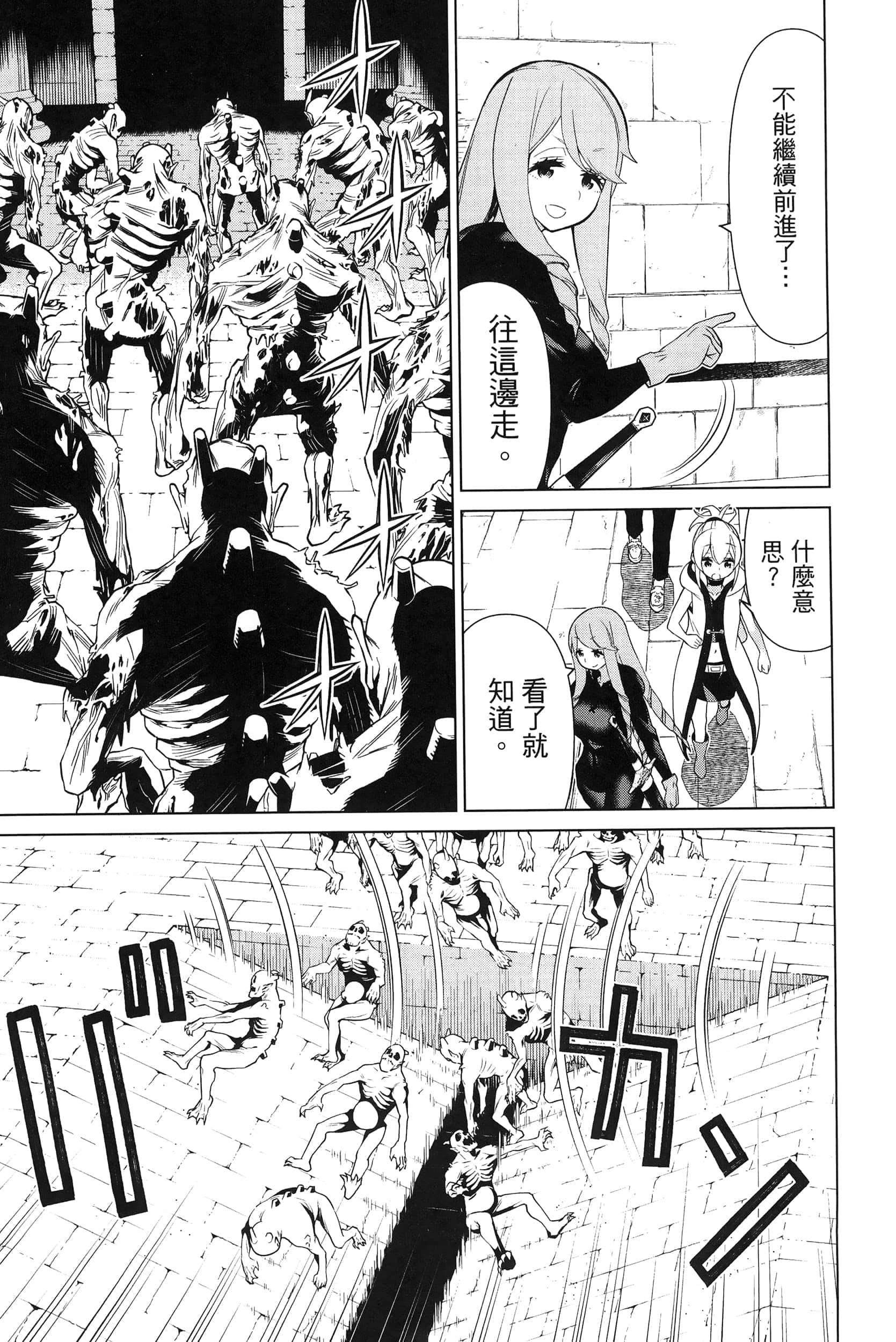 停止时间的勇者 只能再活三天这种设定对拯救世界来说未免太短了 【1-70话 全是中文 6-19卷是文本替换】【時間停止勇者】-4