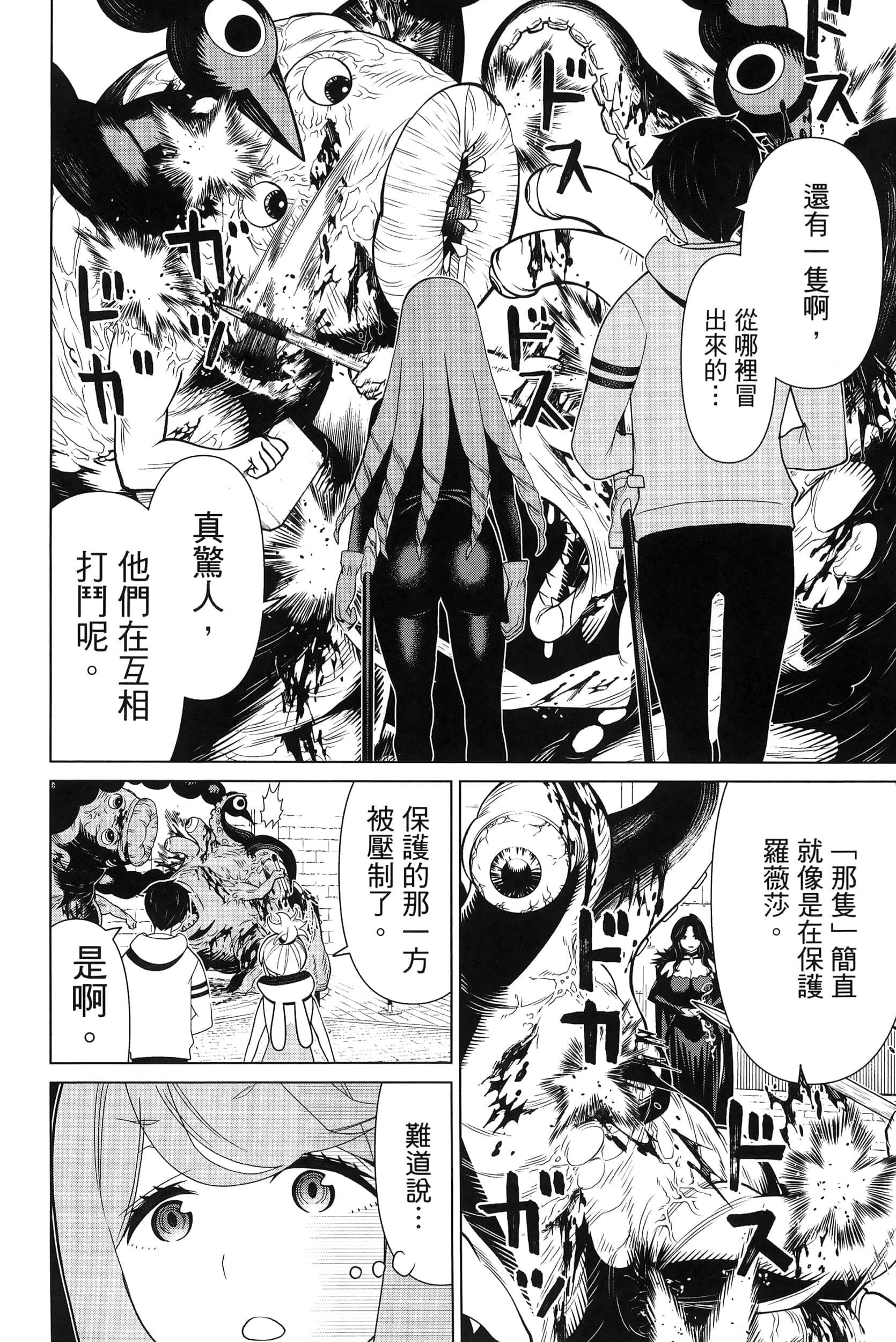 停止时间的勇者 只能再活三天这种设定对拯救世界来说未免太短了 【1-70话 全是中文 6-19卷是文本替换】【時間停止勇者】-4