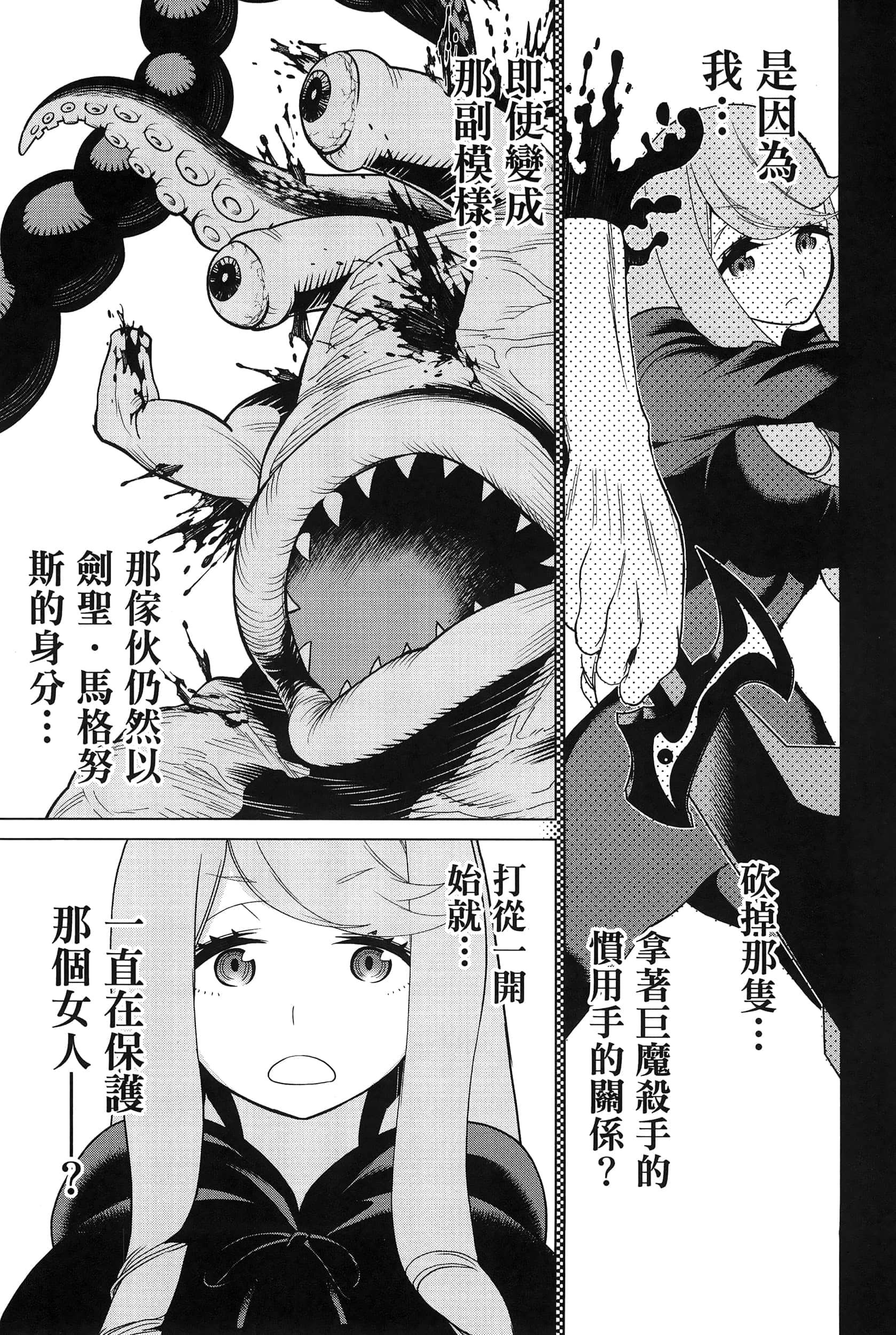 停止时间的勇者 只能再活三天这种设定对拯救世界来说未免太短了 【1-70话 全是中文 6-19卷是文本替换】【時間停止勇者】-4