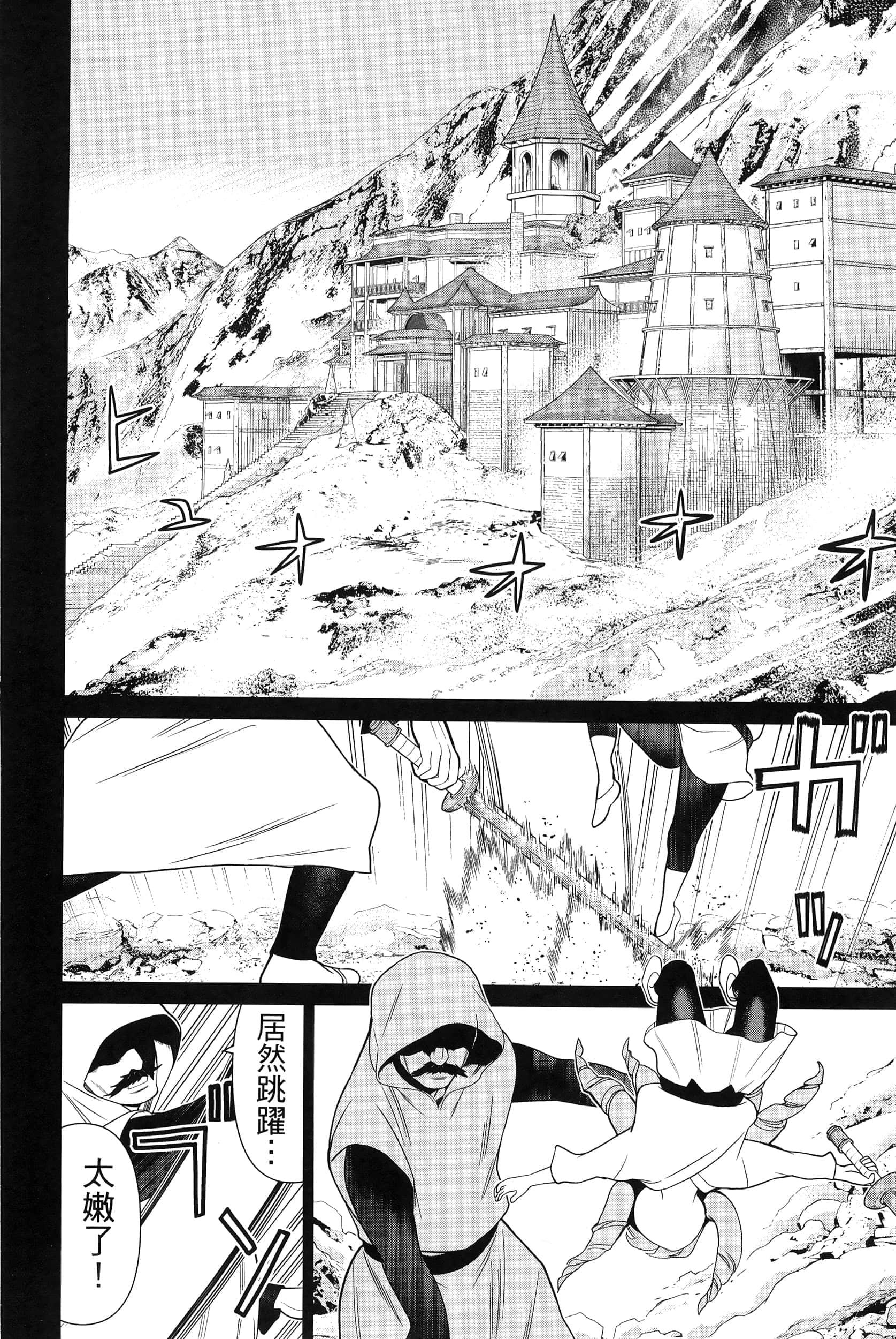 停止时间的勇者 只能再活三天这种设定对拯救世界来说未免太短了 【1-70话 全是中文 6-19卷是文本替换】【時間停止勇者】-4