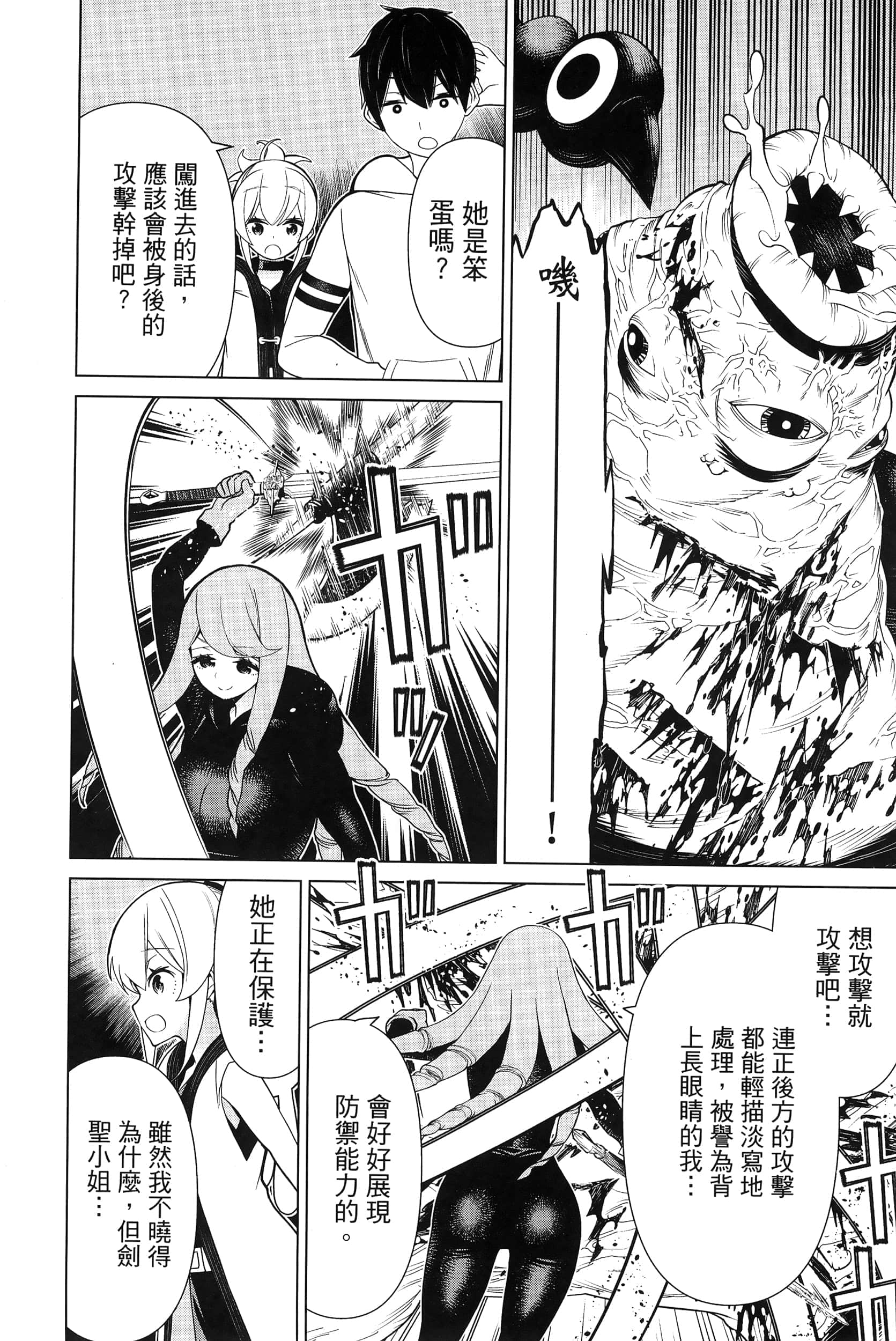 停止时间的勇者 只能再活三天这种设定对拯救世界来说未免太短了 【1-70话 全是中文 6-19卷是文本替换】【時間停止勇者】-4