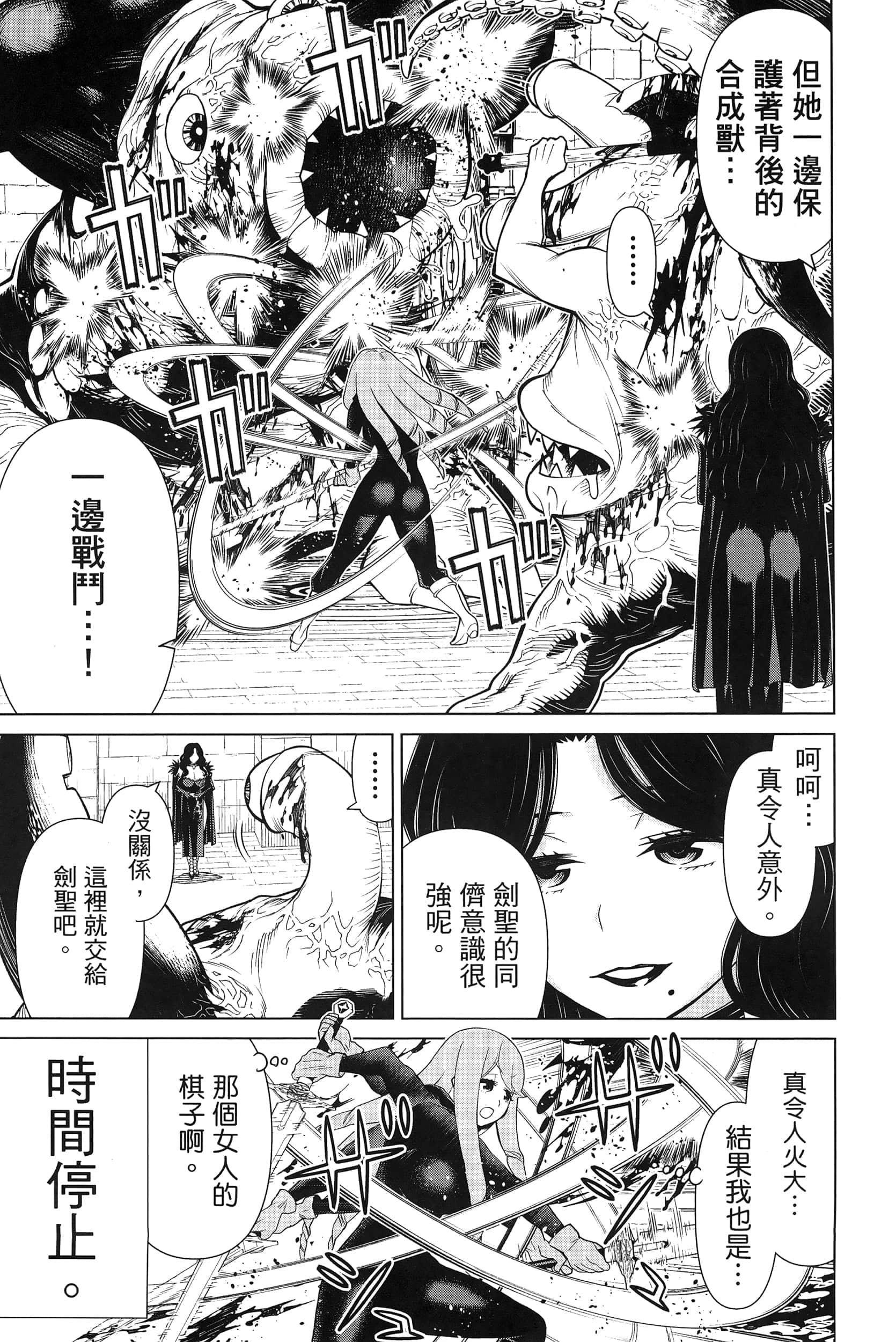 停止时间的勇者 只能再活三天这种设定对拯救世界来说未免太短了 【1-70话 全是中文 6-19卷是文本替换】【時間停止勇者】-4