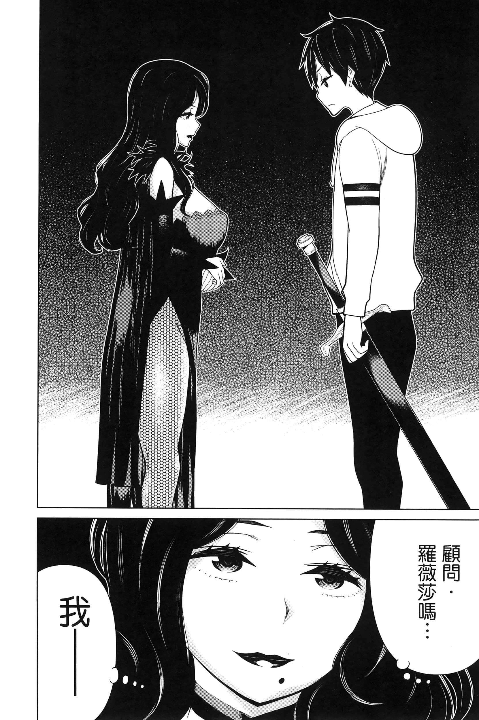 停止时间的勇者 只能再活三天这种设定对拯救世界来说未免太短了 【1-70话 全是中文 6-19卷是文本替换】【時間停止勇者】-4