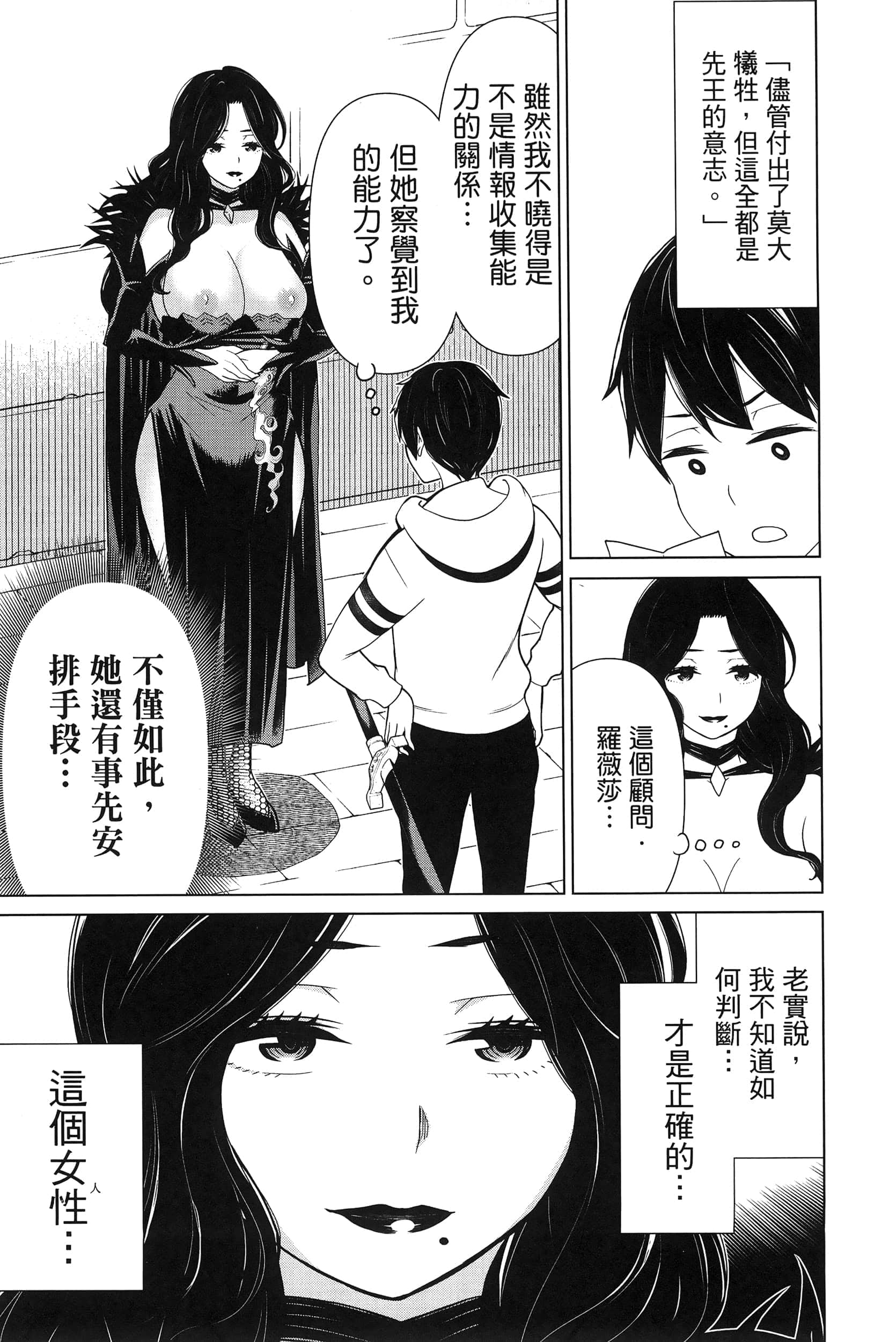 停止时间的勇者 只能再活三天这种设定对拯救世界来说未免太短了 【1-70话 全是中文 6-19卷是文本替换】【時間停止勇者】-4