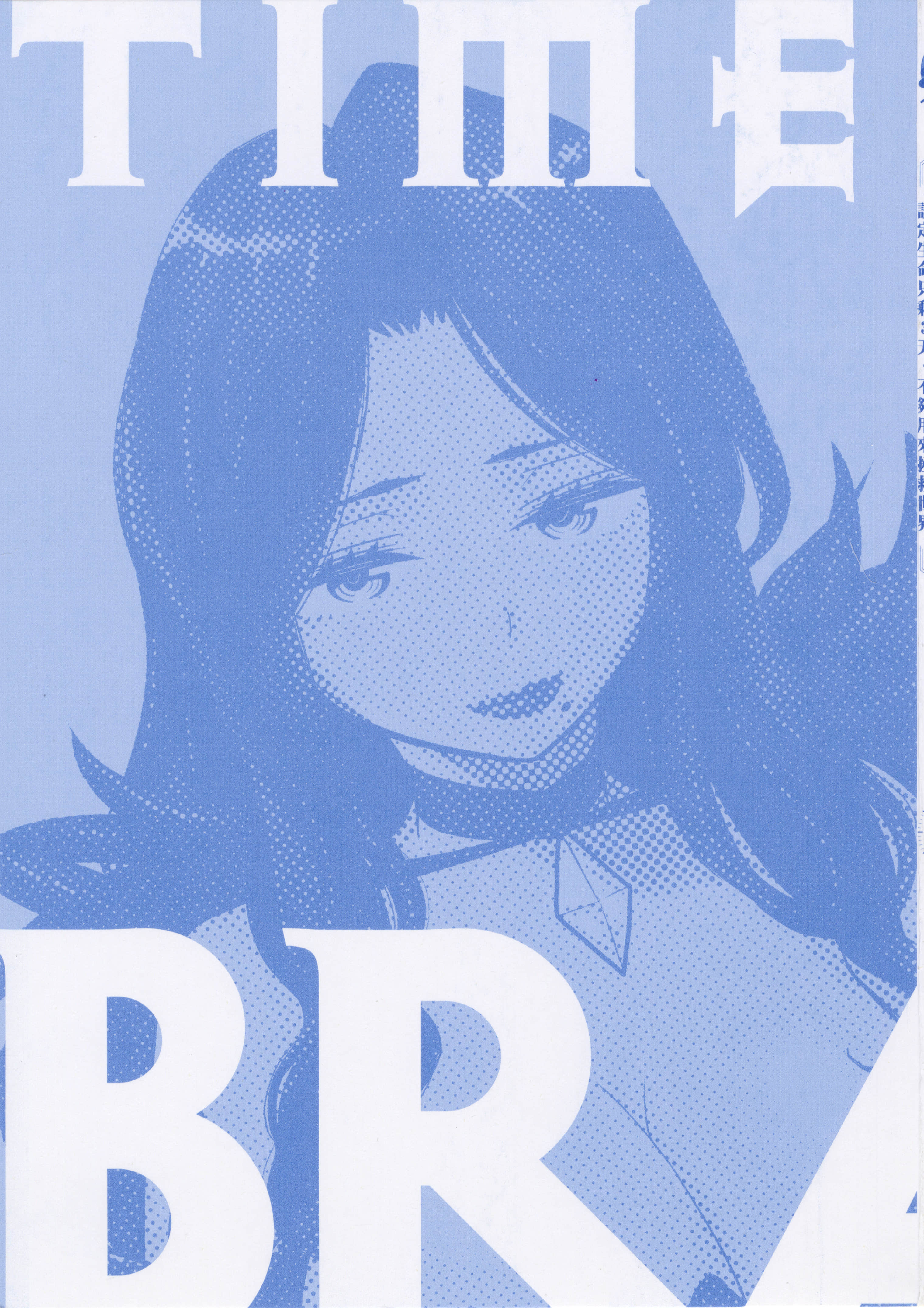 停止时间的勇者 只能再活三天这种设定对拯救世界来说未免太短了 【1-70话 全是中文 6-19卷是文本替换】【時間停止勇者】-5